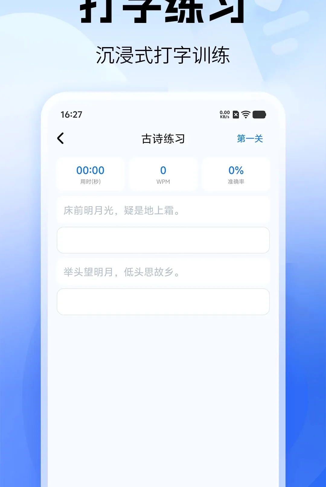 ������ϰ��ͨ(������ϰ����)v1.0 �ٷ������ͼ1