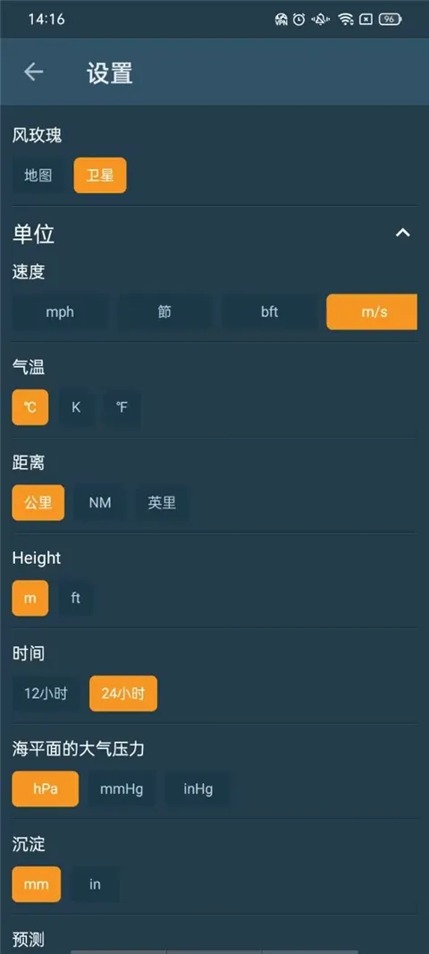 Windy��ɫ�����ƽ�������ֻ���v3.35.0 ��Ѱ��ͼ2