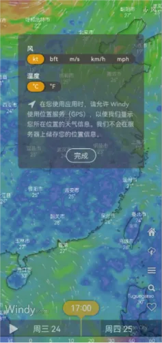 Windy��ɫ�����ƽ�������ֻ���