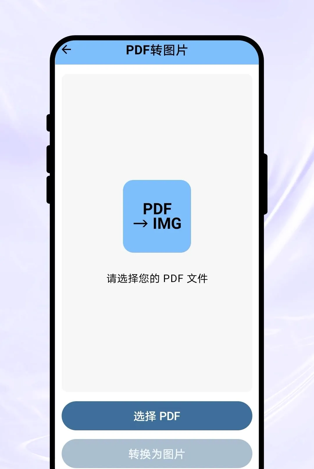 Ӱ��ɨ��(�ĵ���������)v1.0.1 ��׿���ͼ3