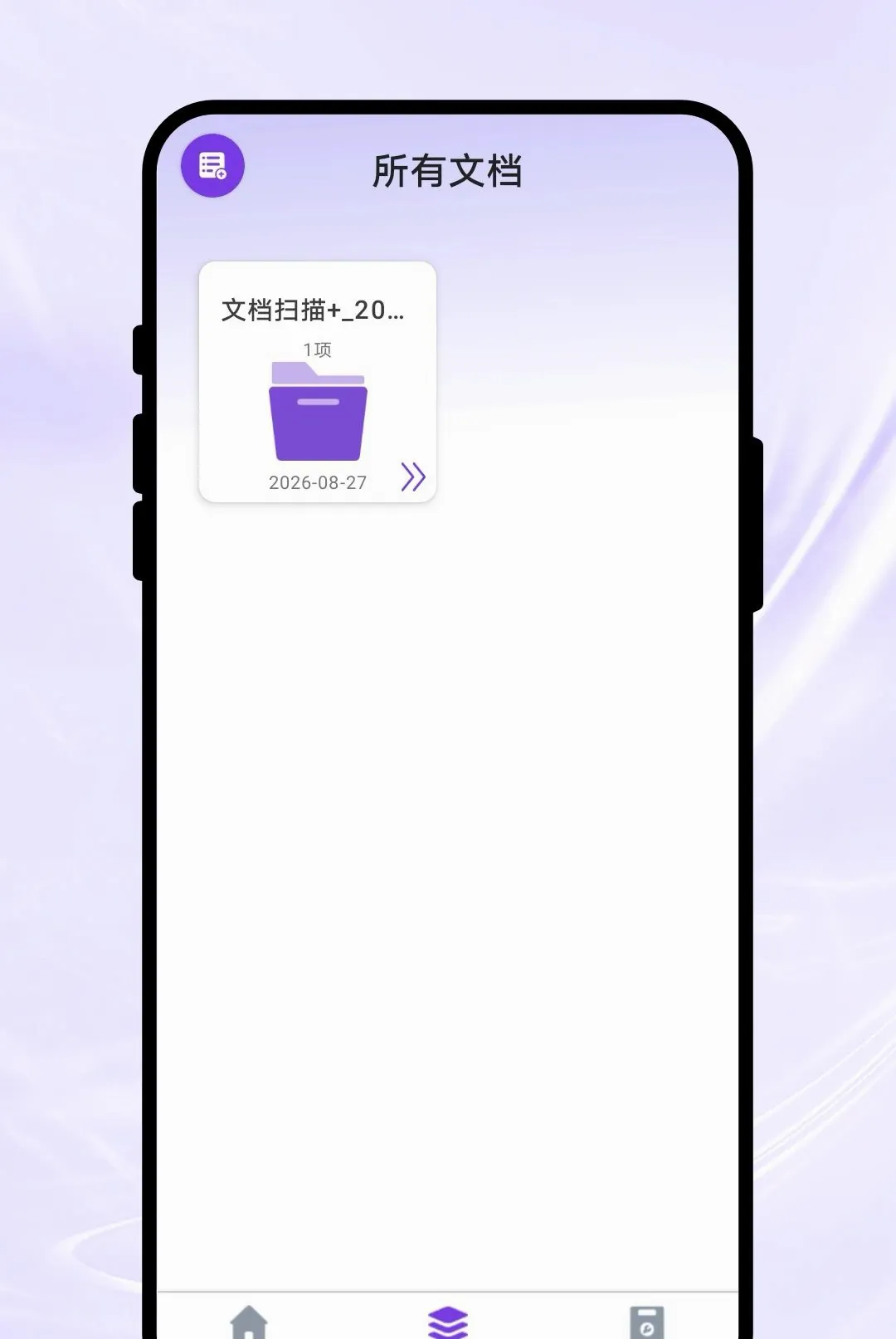 Ӱ��ɨ��(�ĵ���������)v1.0.1 ��׿���ͼ2