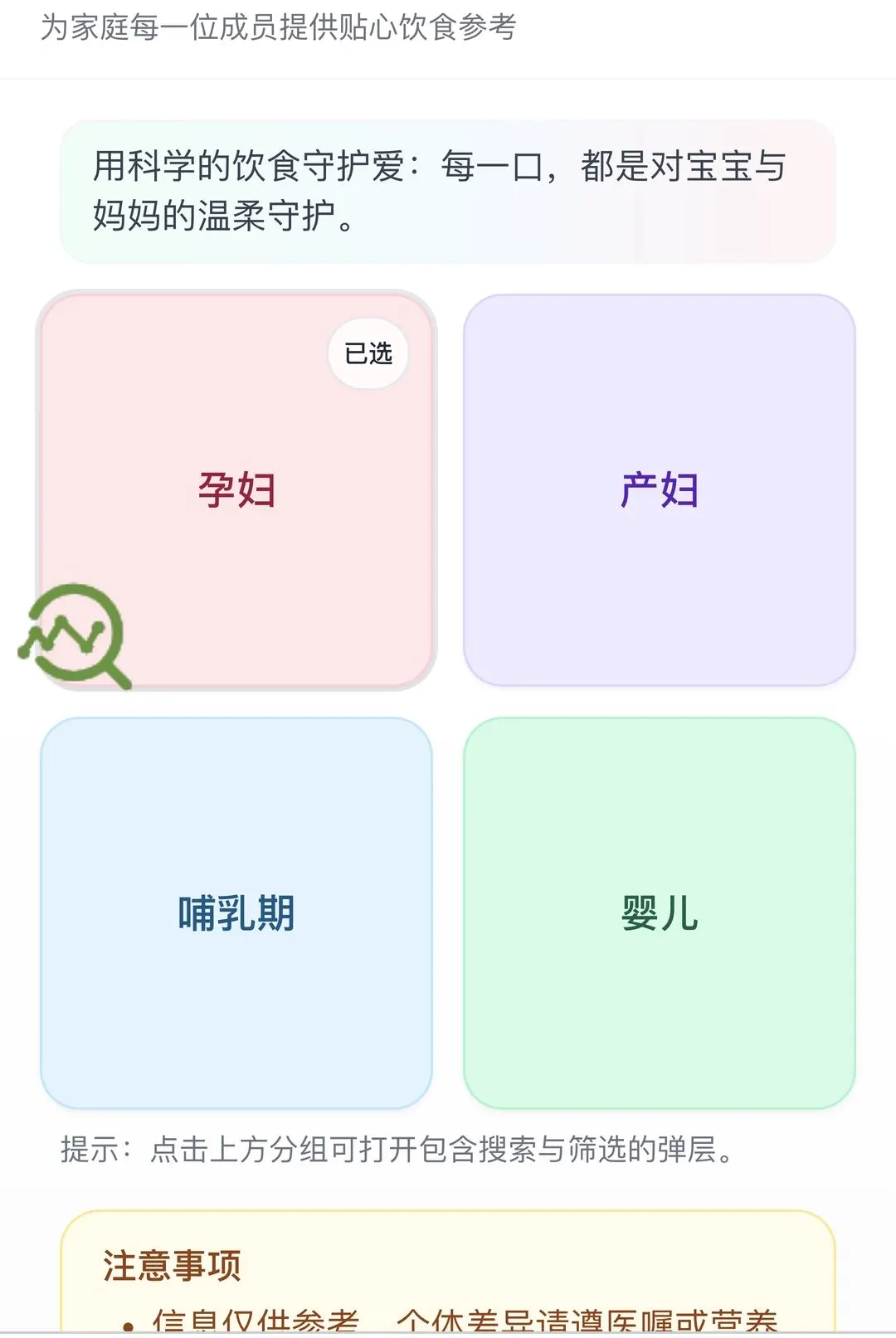 ӭ��ϲ�������ֻ���v1.0.0 ��׿���ͼ2