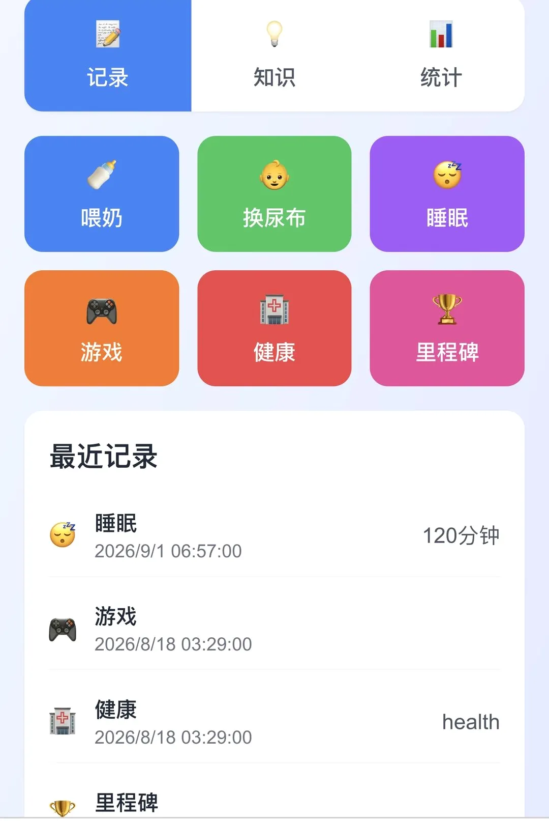 ӭ��ϲ�������ֻ���v1.0.0 ��׿���ͼ3