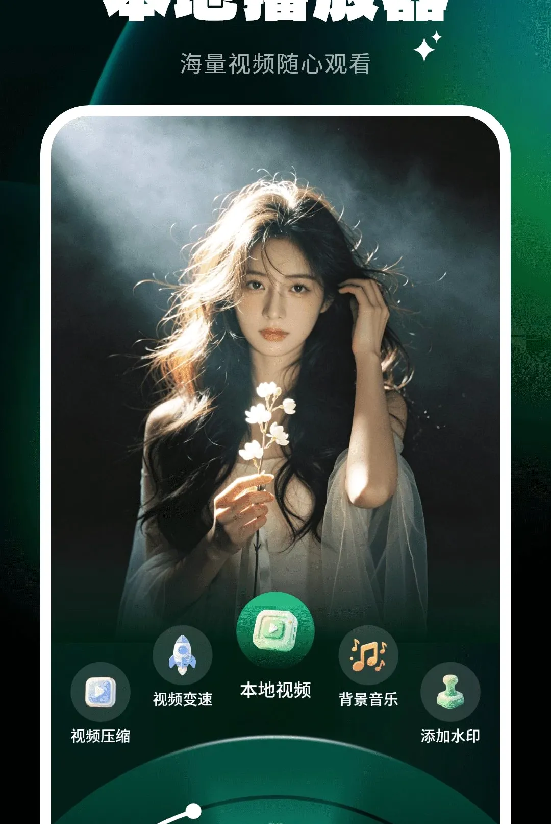 ��Ƶ��Ƶ������(ȫ��Ӱ������)v1 ��׿���ͼ0