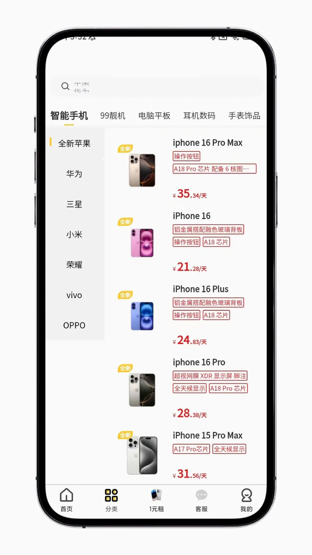 ������APP�����ֻ���v1.1.6 �ٷ������ͼ2