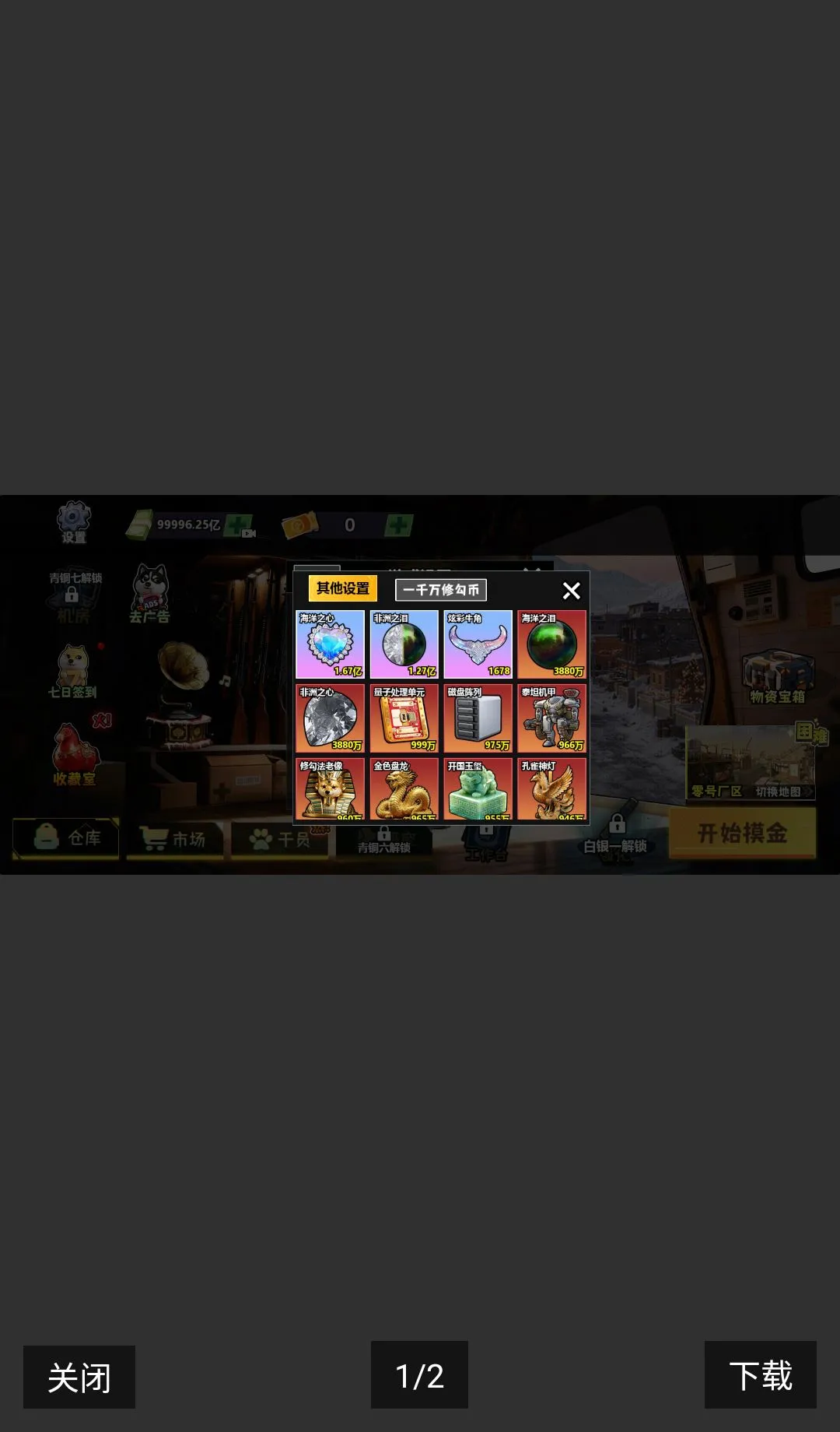 �޹�������׿���ֻ���v10.10.2 �ֻ����ͼ2