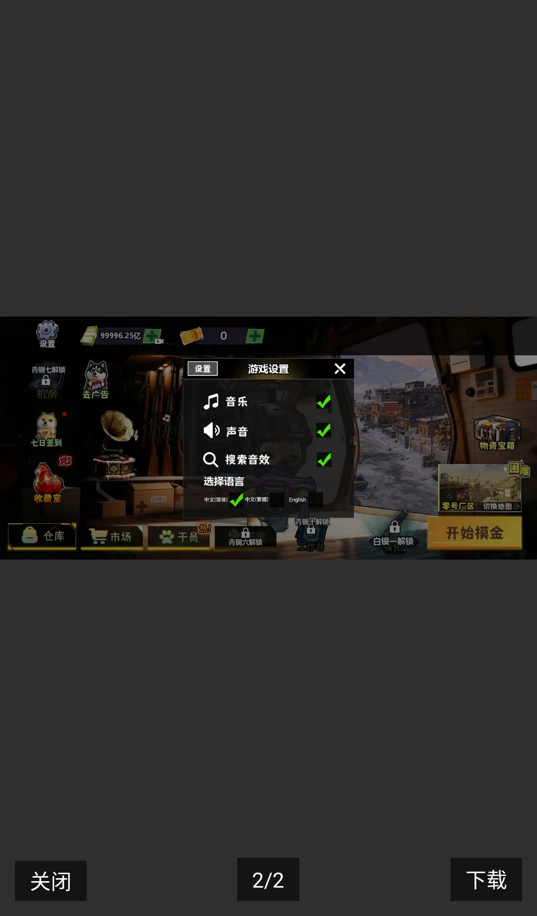�޹�������׿���ֻ���v10.10.2 �ֻ����ͼ1