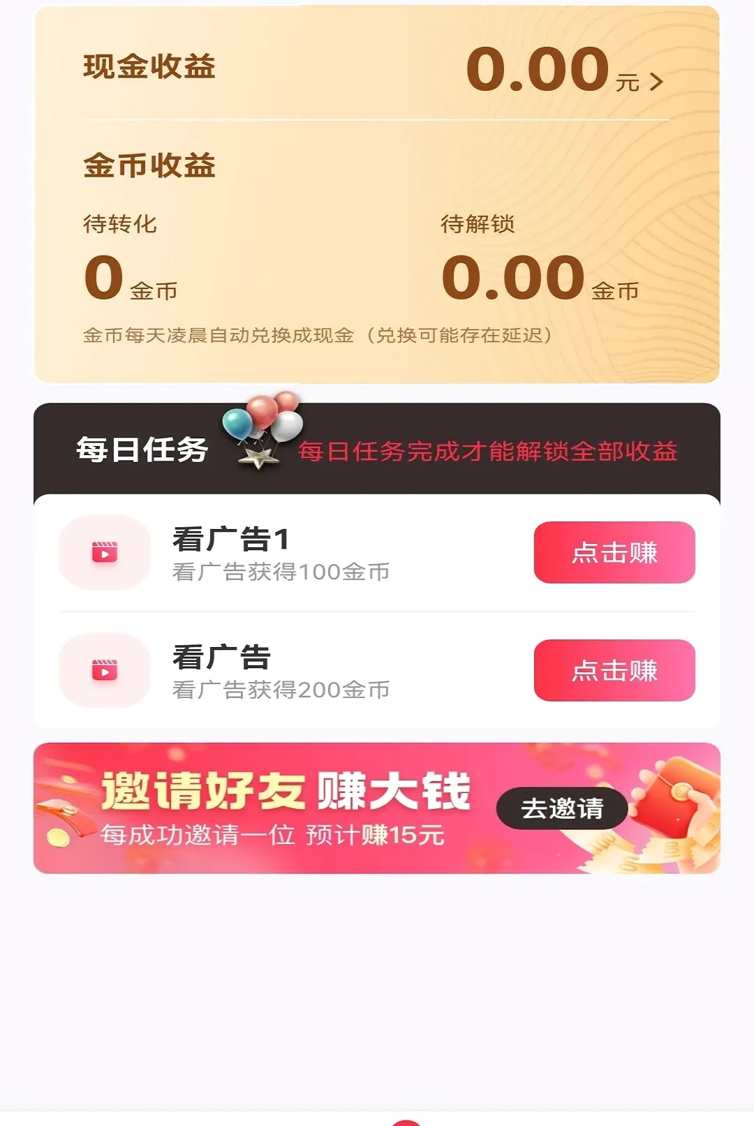 ������ʱ��(��������ƽ̨)v1.0 ��׿���ͼ1