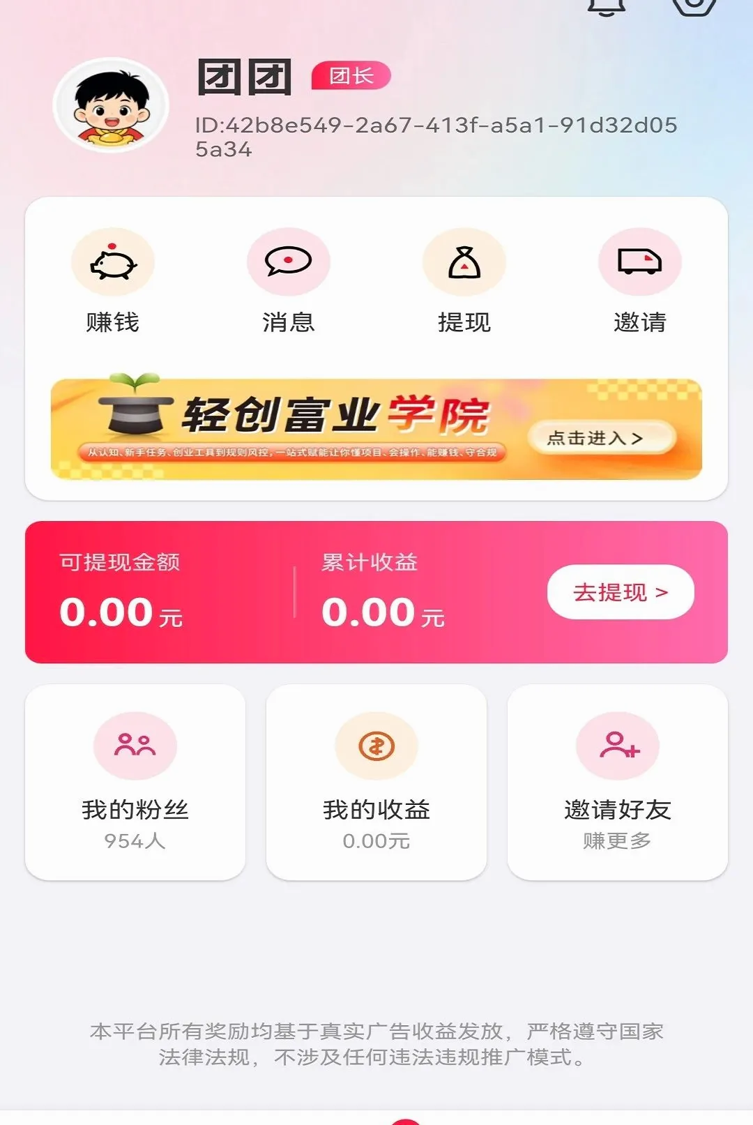 ������ʱ��(��������ƽ̨)v1.0 ��׿���ͼ3