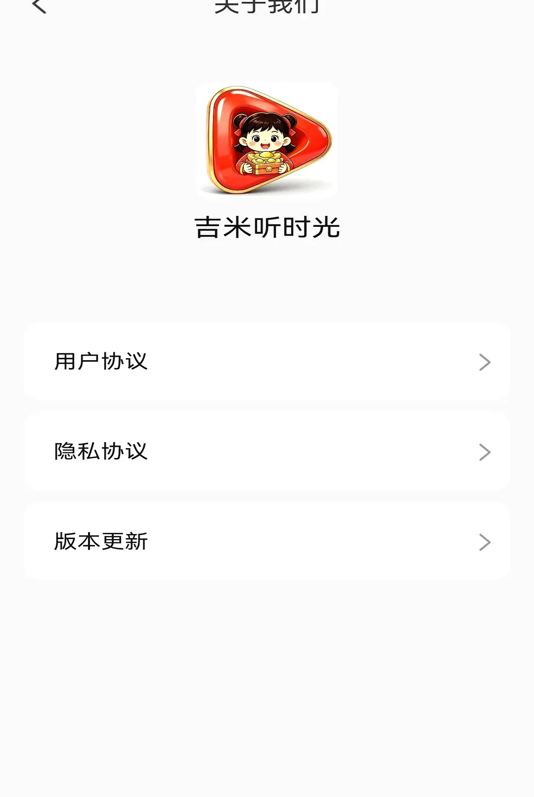 ������ʱ��(��������ƽ̨)v1.0 ��׿���ͼ2