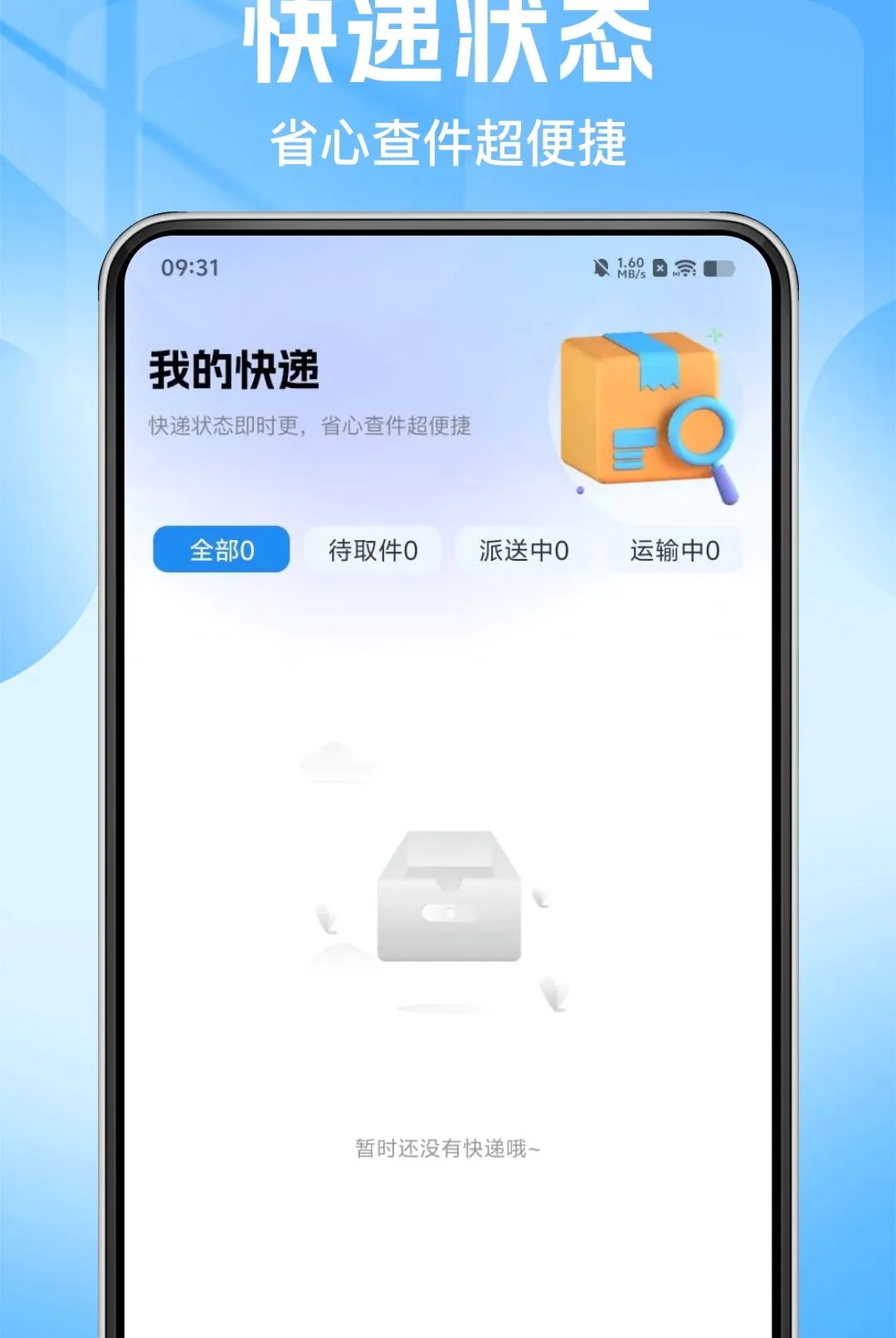 ˳�ֿ�ݰ�����������׿���ֻ���v1.0.0 �ֻ����ͼ2