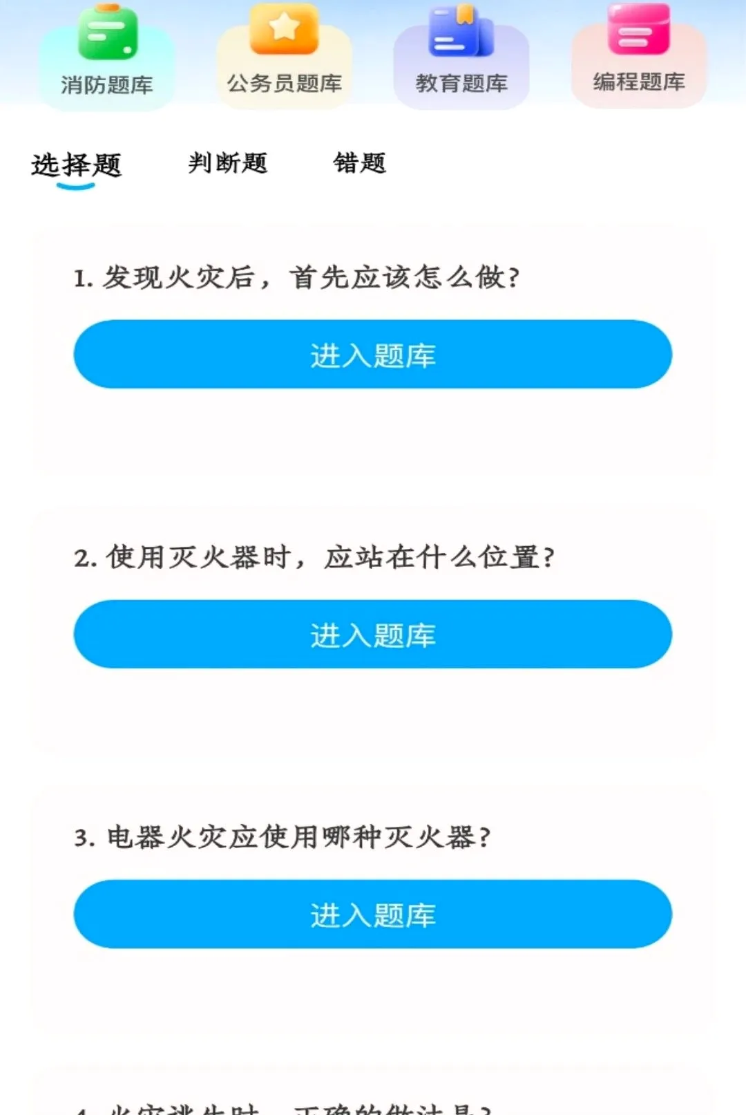 �ٻ���APP��׿���ֻ���v1.2 ��׿���ͼ2