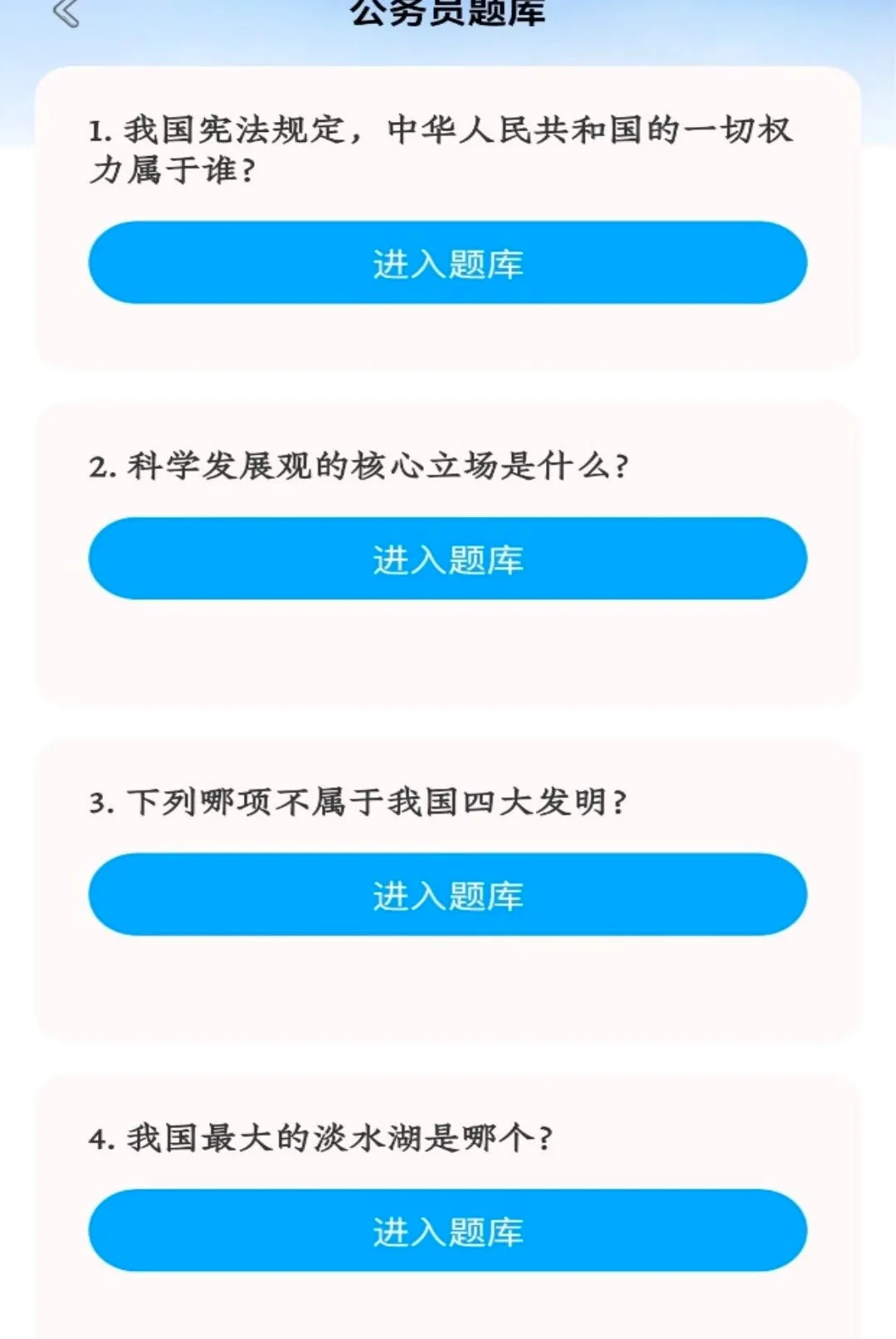 �ٻ���APP��׿���ֻ���v1.2 ��׿���ͼ3