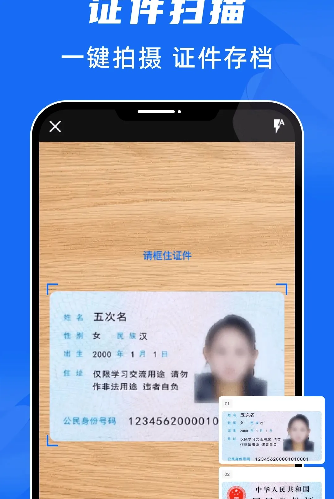 ɨ������ר�����������ֻ���v1.0.0 ��׿���ͼ3