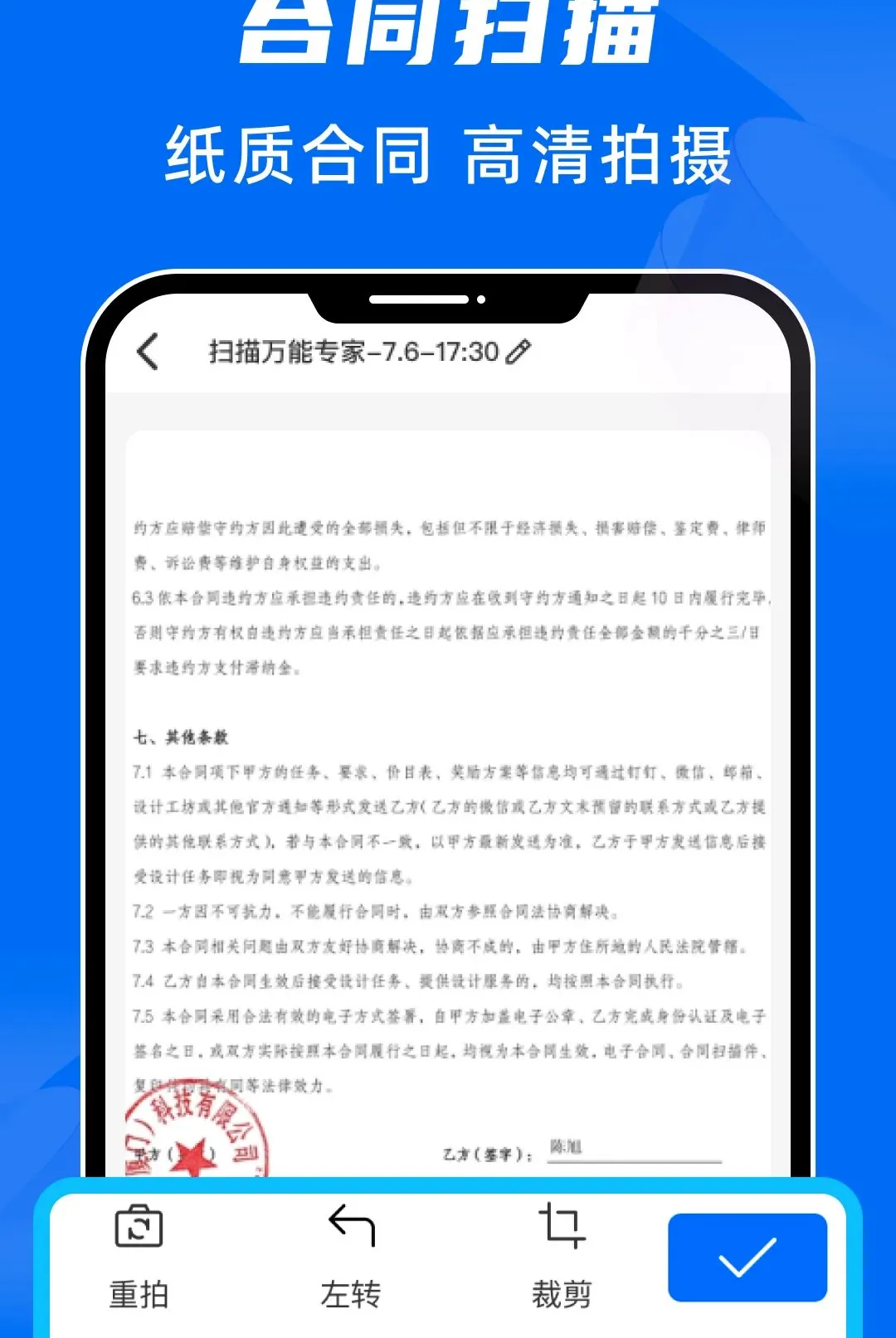 ɨ������ר�����������ֻ���v1.0.0 ��׿���ͼ0