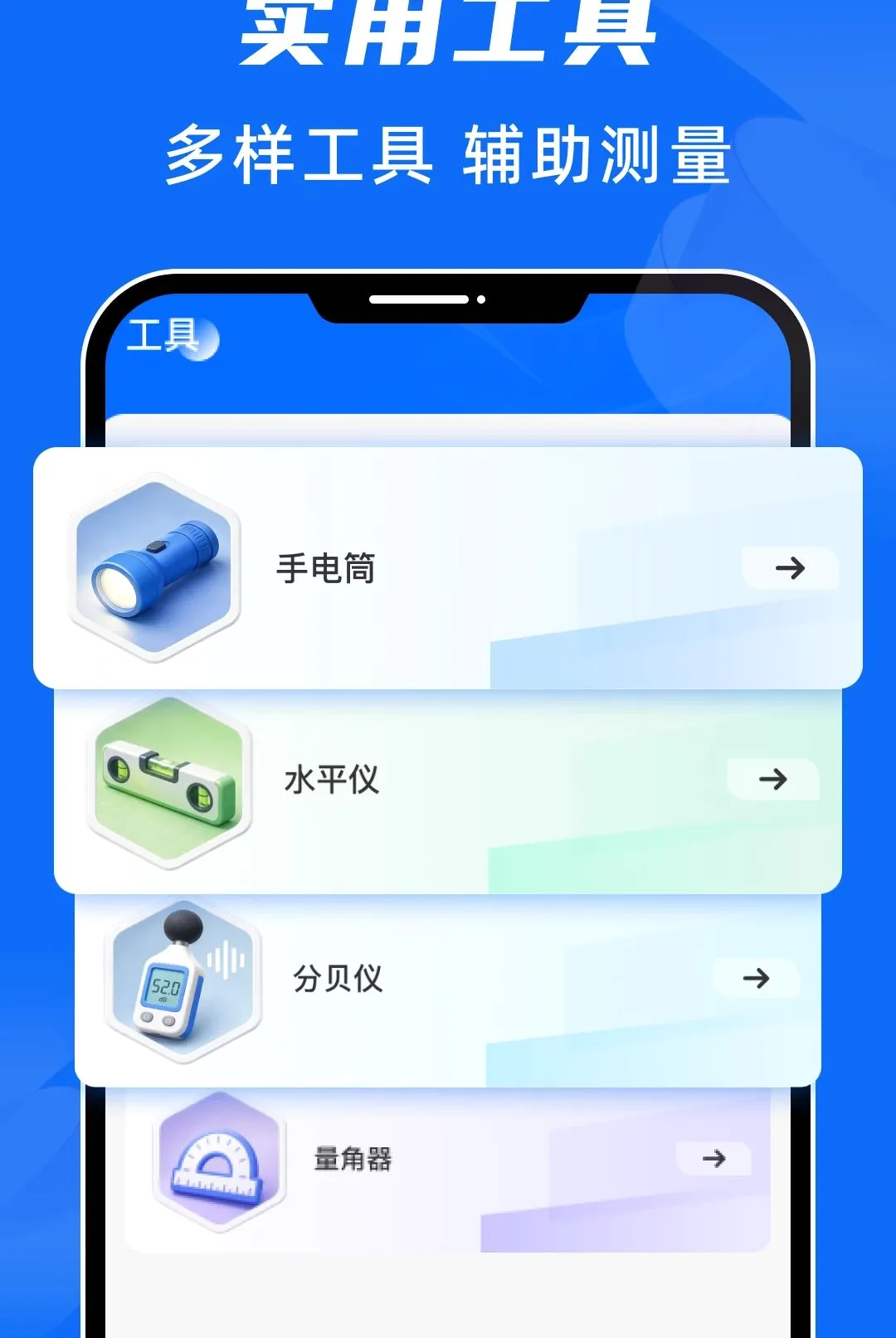 ɨ������ר�����������ֻ���v1.0.0 ��׿���ͼ1