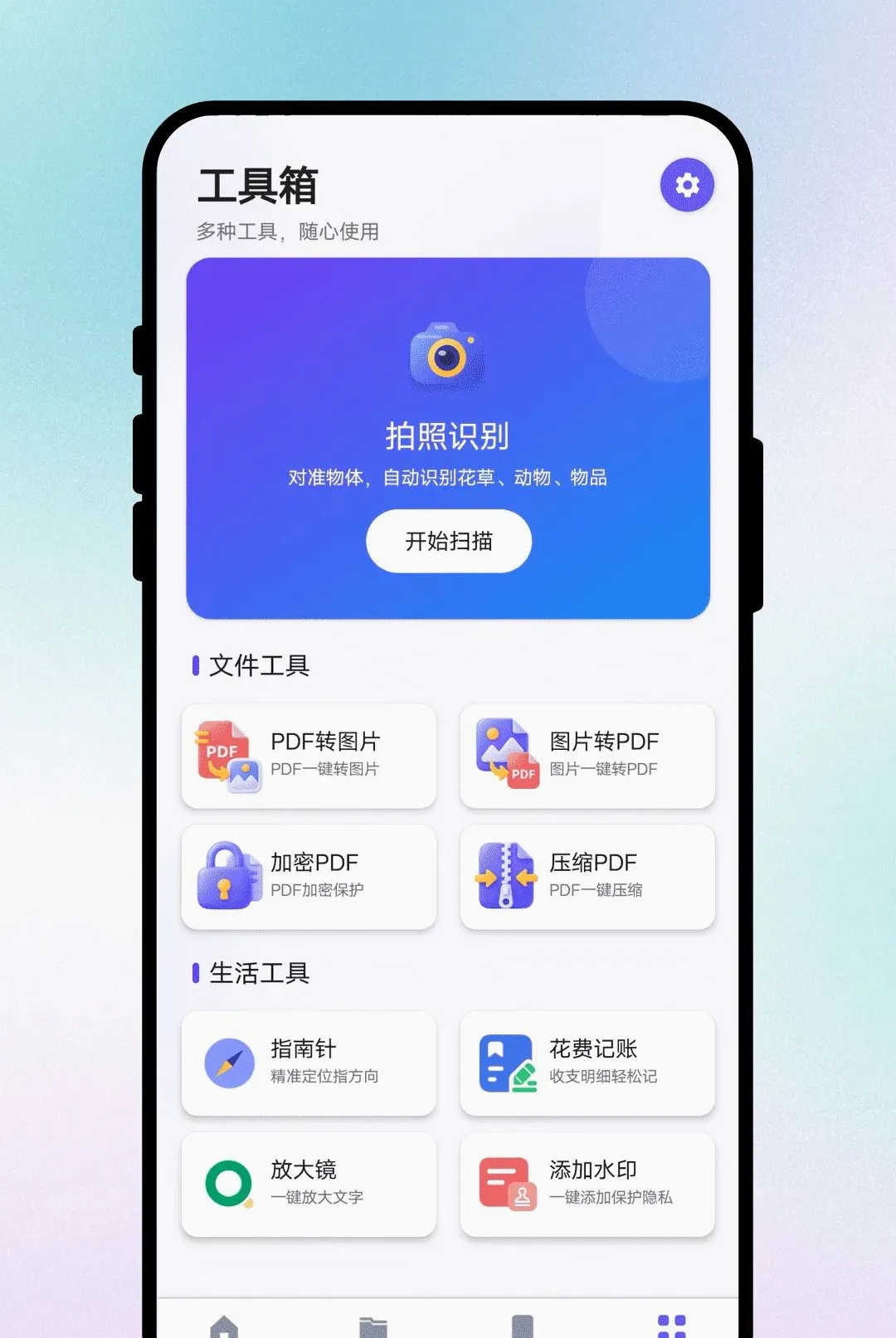 ����ͨ�ķ�������2026�ٷ����°汾v1.0.1 �ٷ������ͼ3