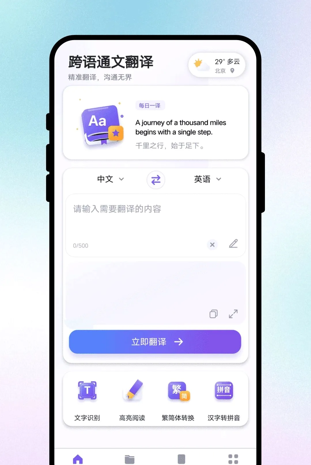 ����ͨ�ķ�������2026�ٷ����°汾v1.0.1 �ٷ������ͼ0