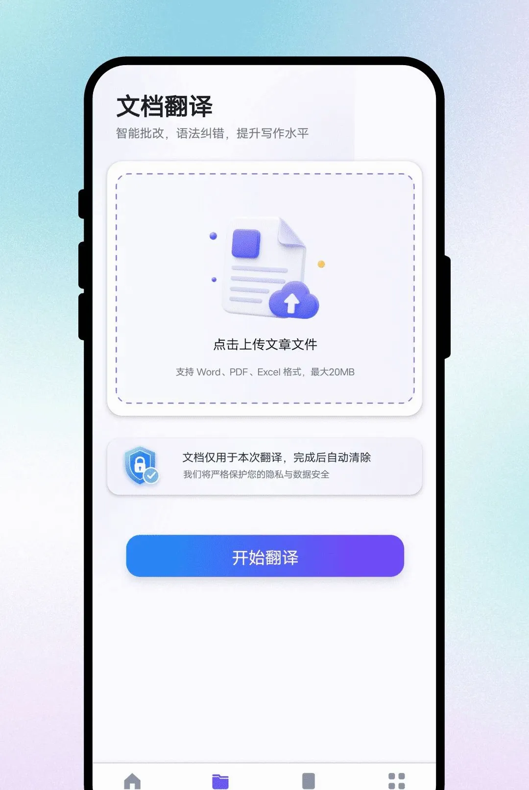 ����ͨ�ķ�������2026�ٷ����°汾v1.0.1 �ٷ������ͼ1