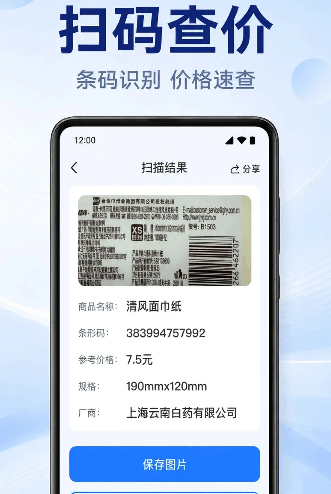 ΢��ά��һ��ɨ����2026�ٷ����°汾v1.0.2.1002 �ٷ������ͼ3
