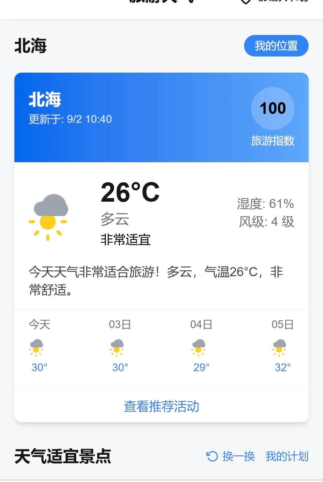 �������ΰ�׿���ֻ���v1.0.0 �ٷ������ͼ3