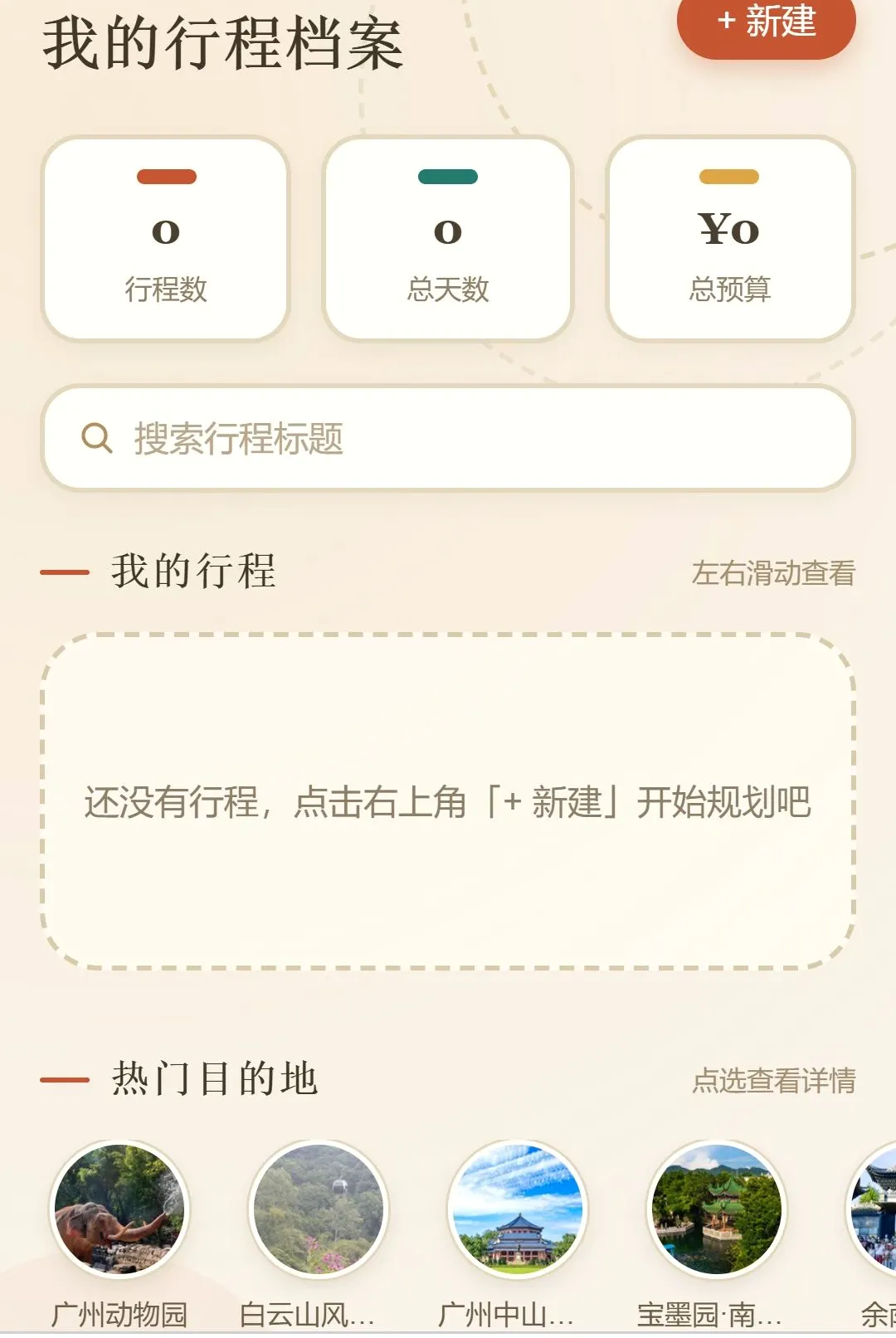 �������ΰ�׿���ֻ���v1.0.0 �ٷ������ͼ2