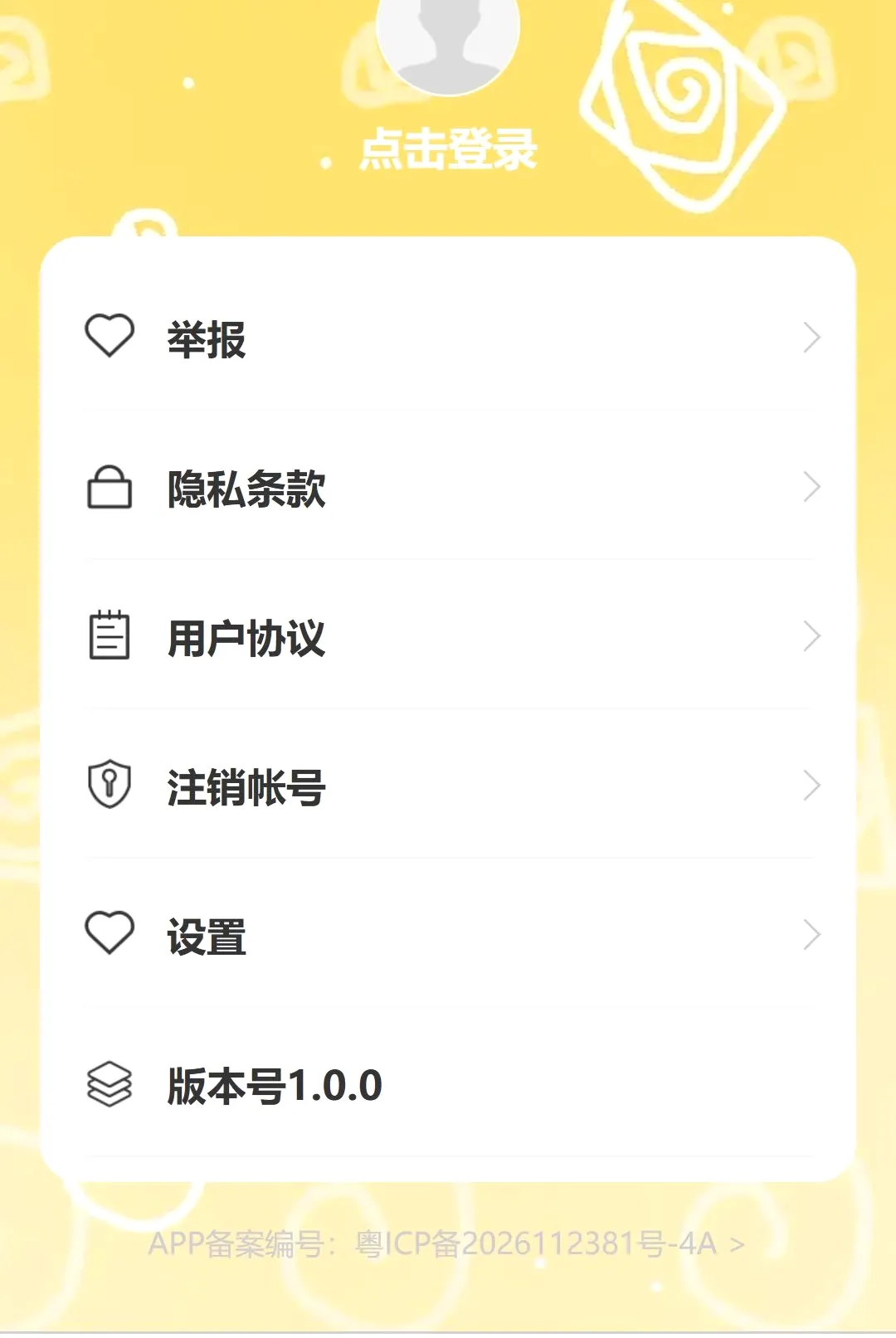 �������ΰ�׿���ֻ���v1.0.0 �ٷ������ͼ0