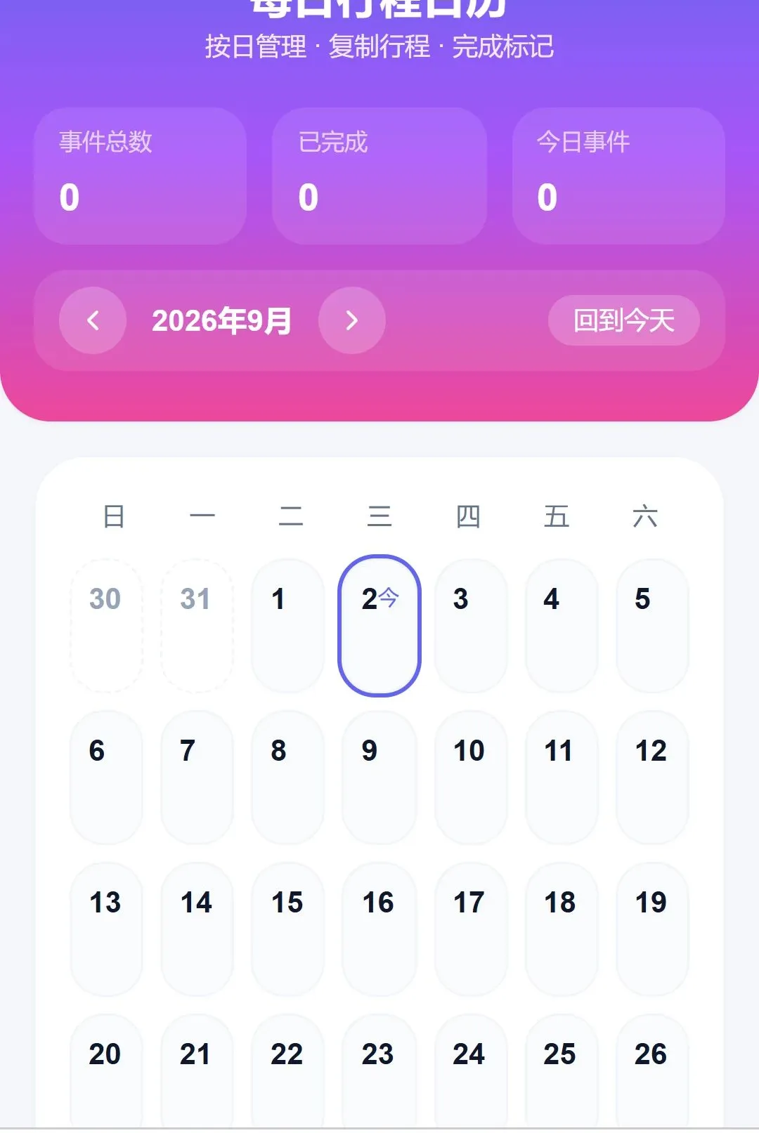 �������ΰ�׿���ֻ���v1.0.0 �ٷ������ͼ1