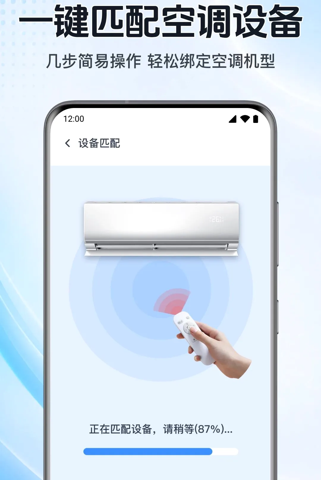 ���ܿյ�ң���ֻ���������(���ܼҵ����Ӧ��)v1.0.1.1001 �ٷ������ͼ0