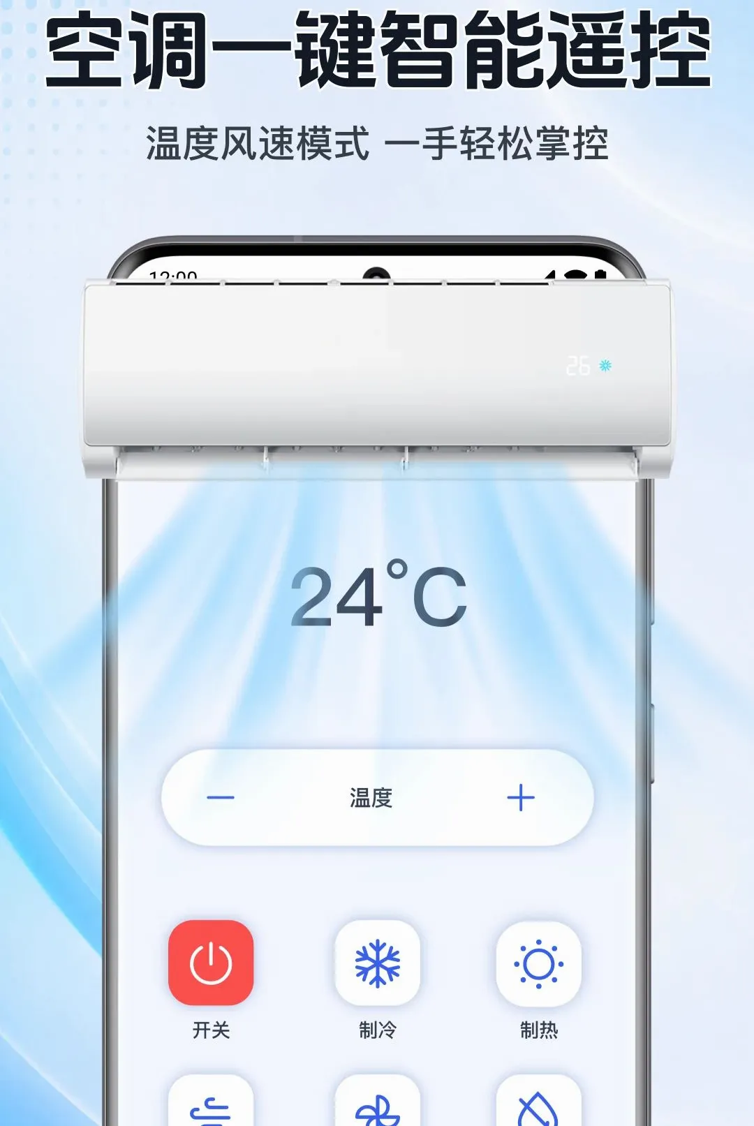 ���ܿյ�ң���ֻ���������(���ܼҵ����Ӧ��)v1.0.1.1001 �ٷ������ͼ3