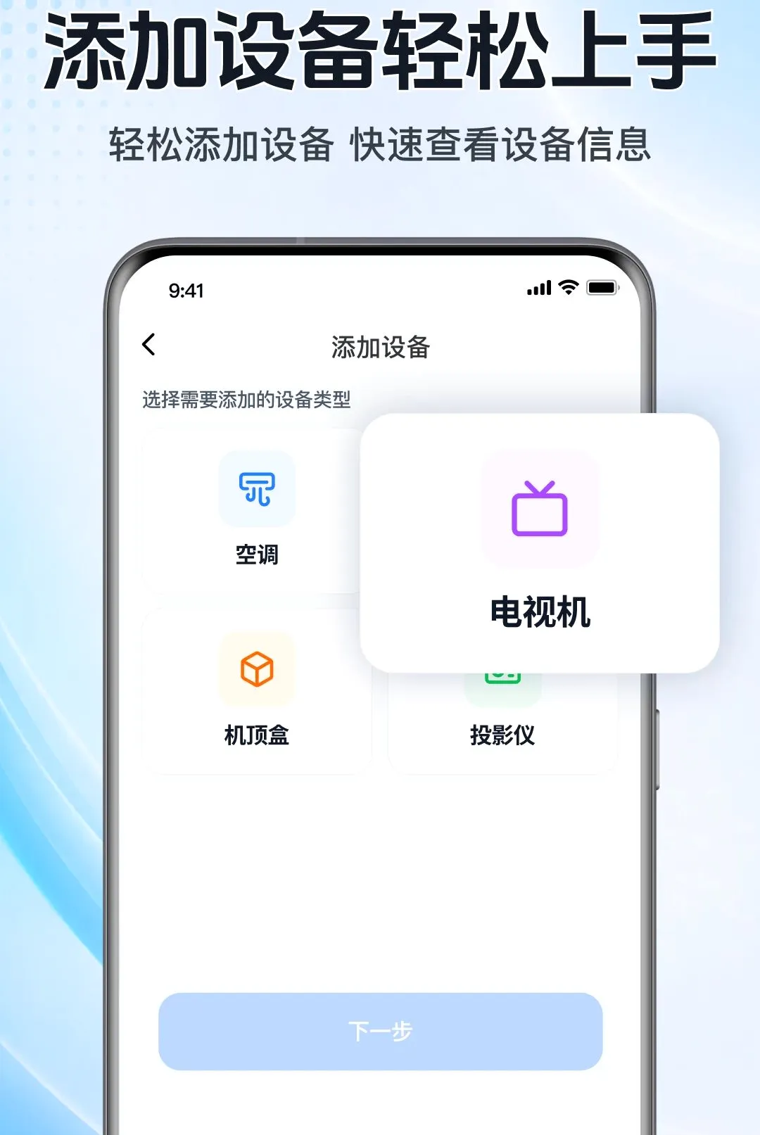 ���ܿյ�ң���ֻ���������(���ܼҵ����Ӧ��)v1.0.1.1001 �ٷ������ͼ1