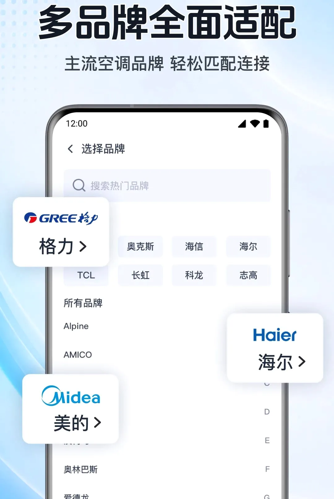 ���ܿյ�ң���ֻ���������(���ܼҵ����Ӧ��)v1.0.1.1001 �ٷ������ͼ2