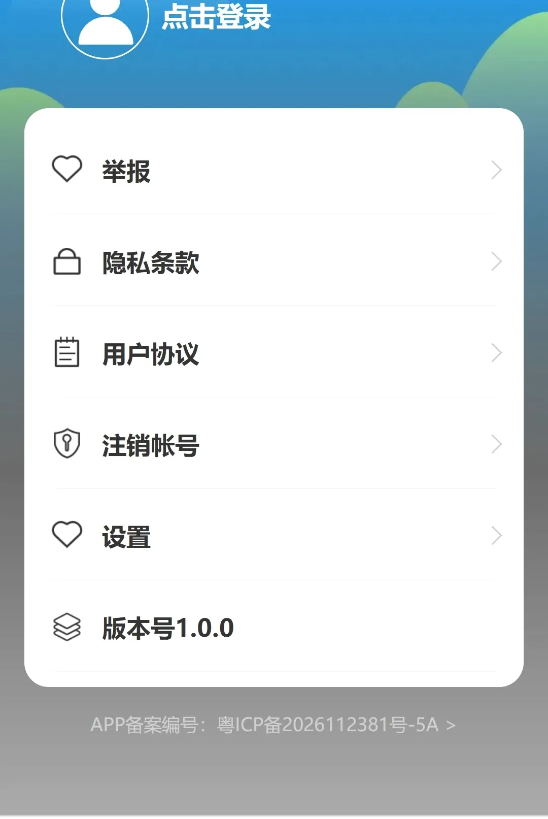 ������������ֻ���v1.0.0 ��׿���ͼ2