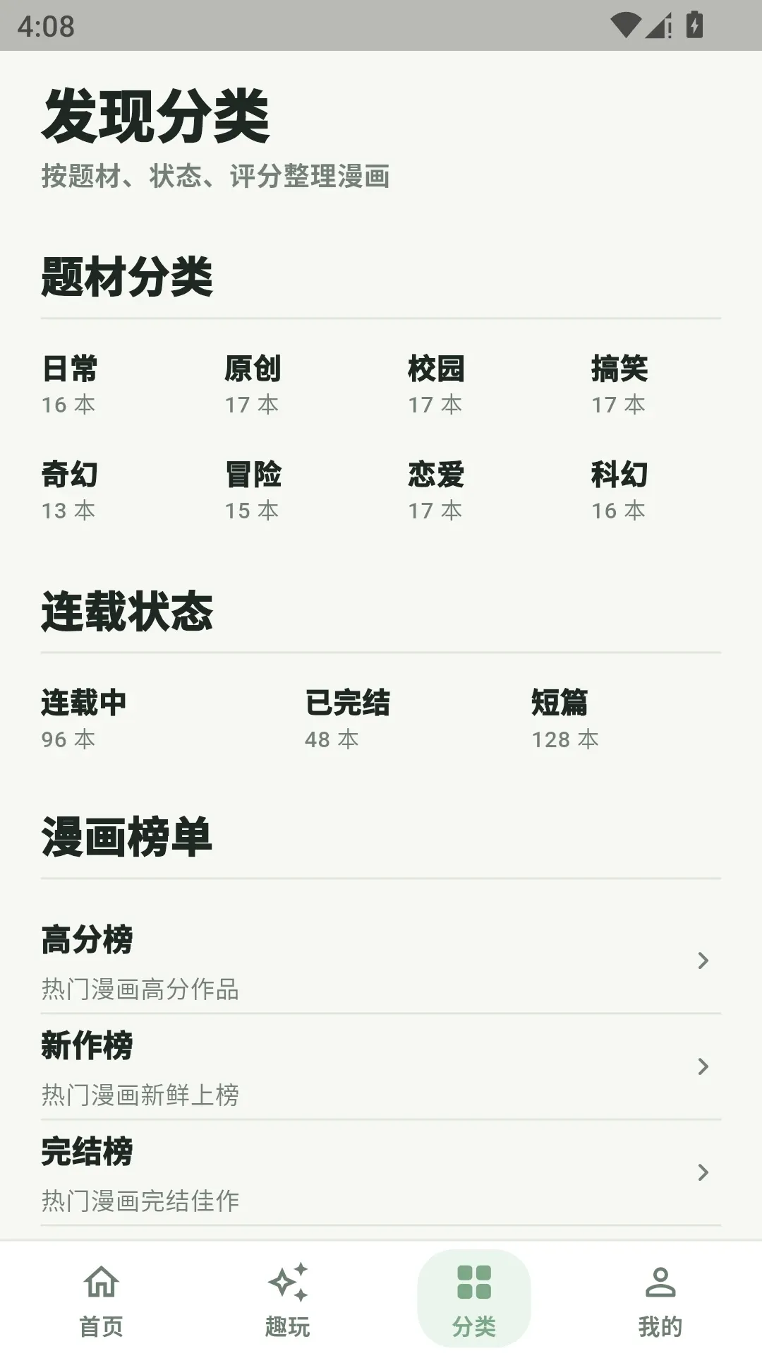 kazumini(�����Ķ�Ӧ��)v2.1.8 ��Ѱ��ͼ1