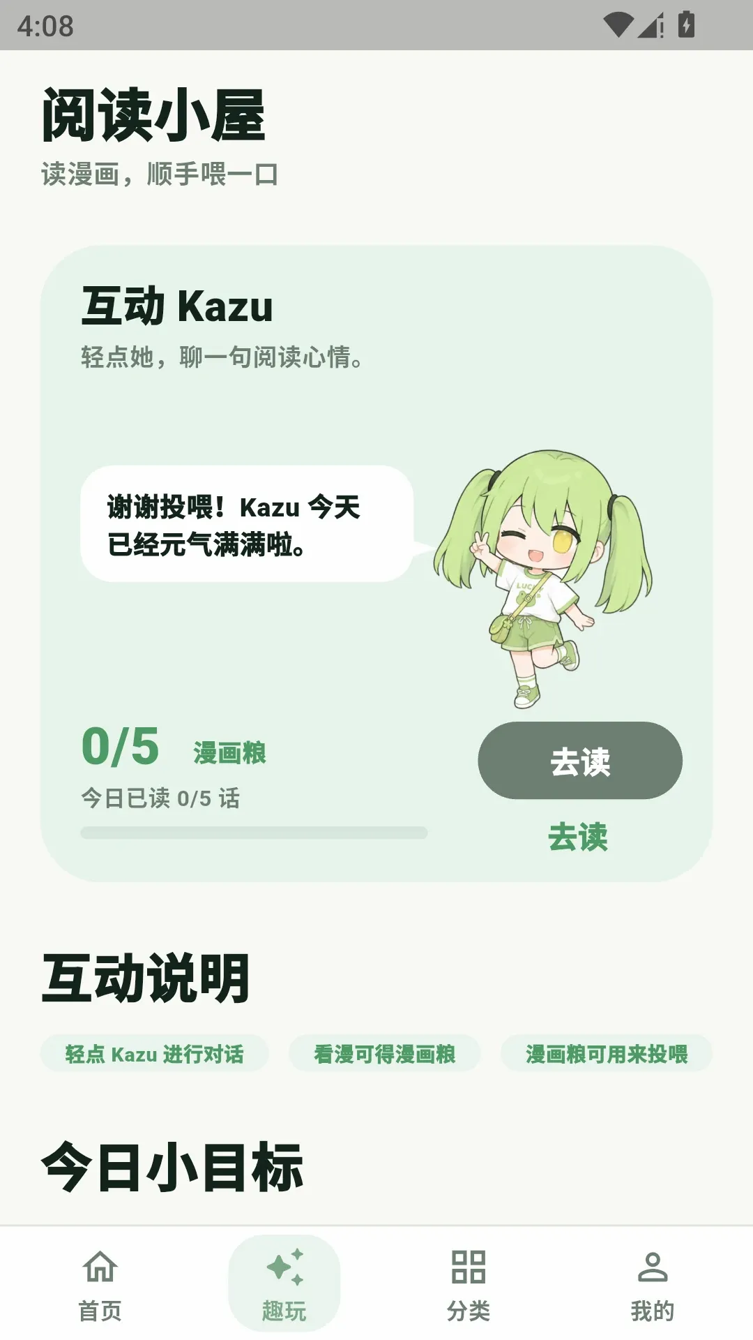 kazumini(�����Ķ�Ӧ��)v2.1.8 ��Ѱ��ͼ0