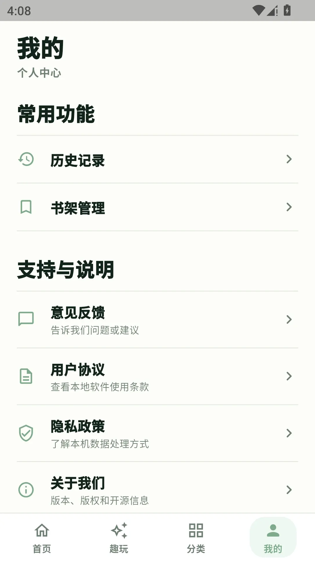 kazumini(�����Ķ�Ӧ��)v2.1.8 ��Ѱ��ͼ3