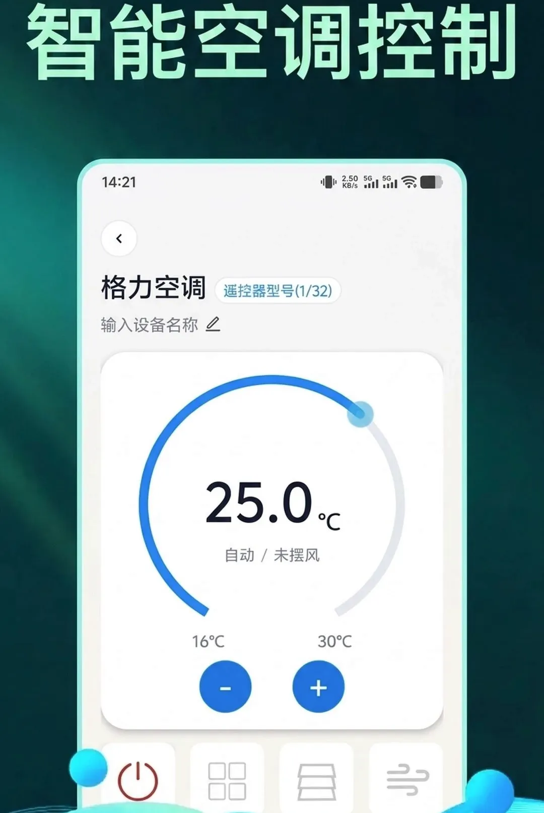 ���ܿյ�����ң����������2026�ٷ����°汾v1.0.9 ��Ѱ��ͼ1
