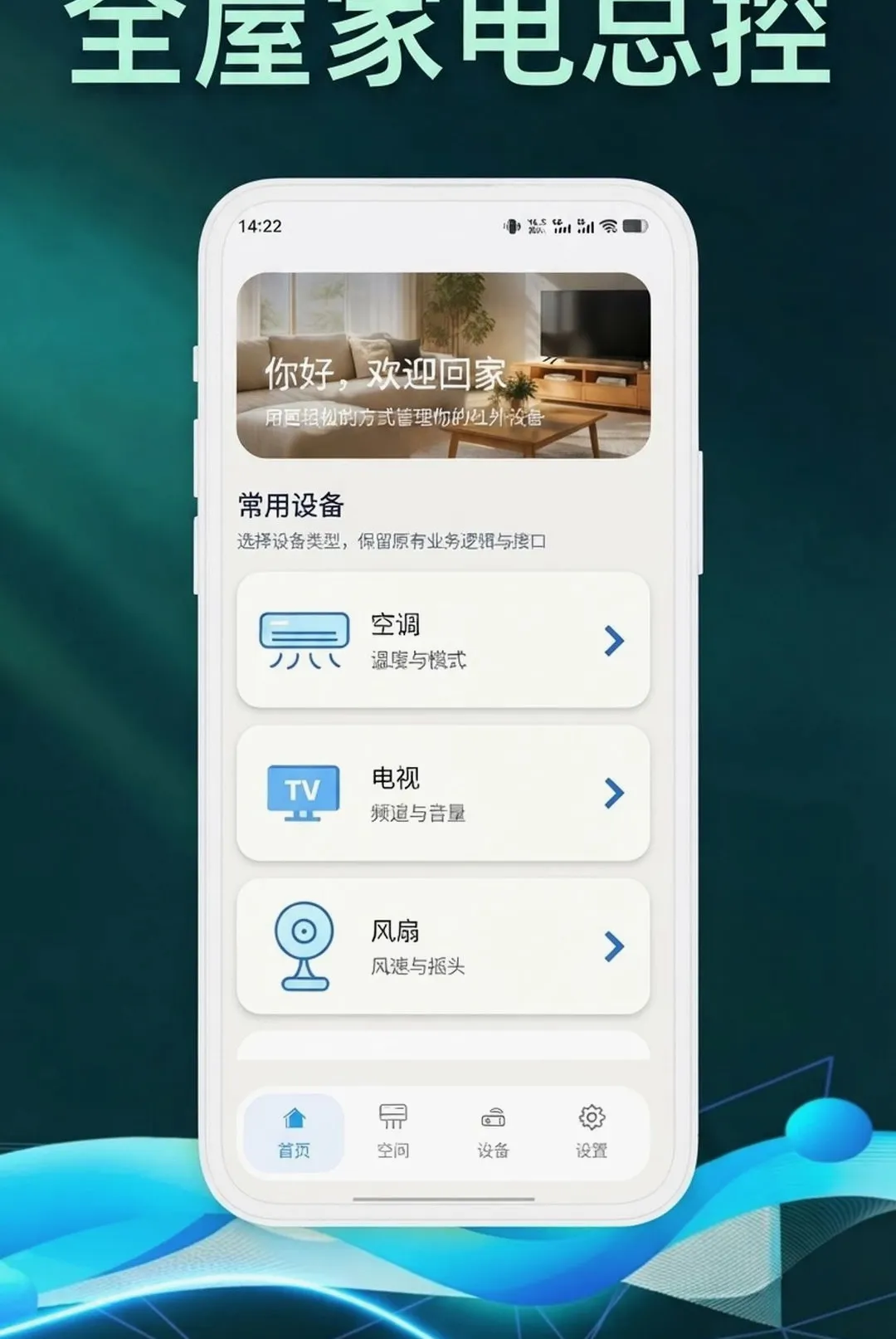 ���ܿյ�����ң����������2026�ٷ����°汾v1.0.9 ��Ѱ��ͼ0