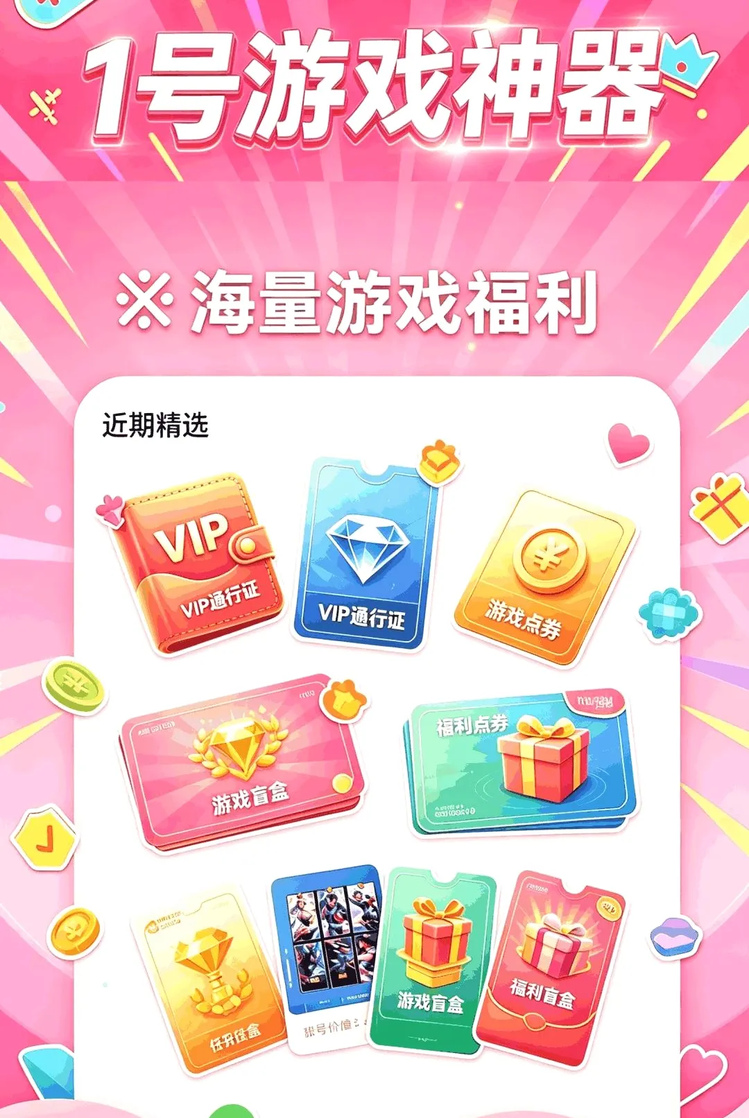 1����Ϸ����2026�ٷ����°汾v1.0.0 �ֻ����ͼ1