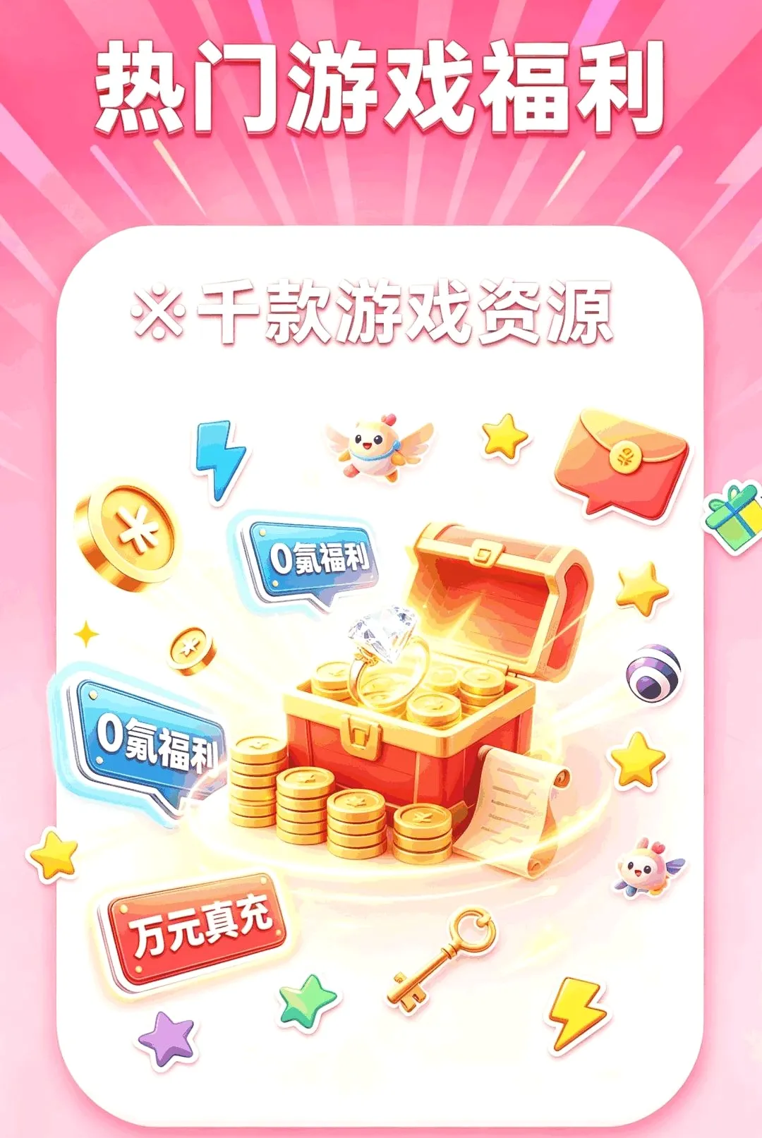 1����Ϸ����2026�ٷ����°汾v1.0.0 �ֻ����ͼ2