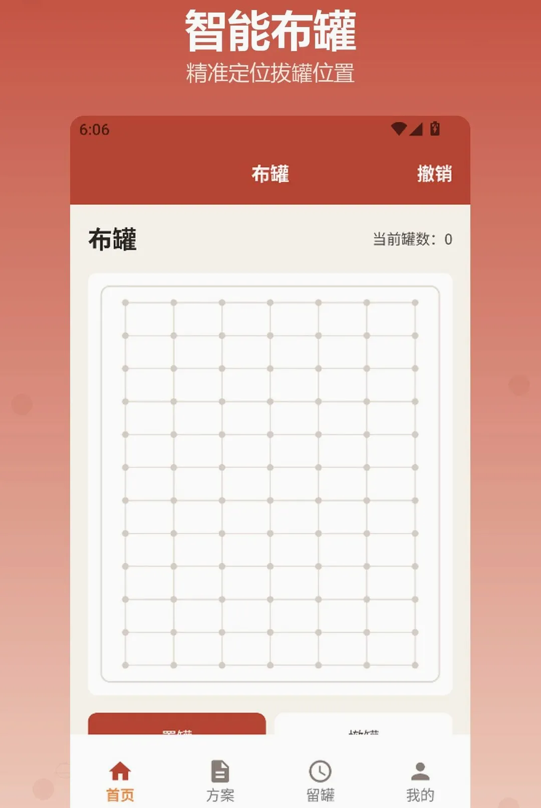 �������APP�����ֻ���v1.2 ��Ѱ��ͼ1