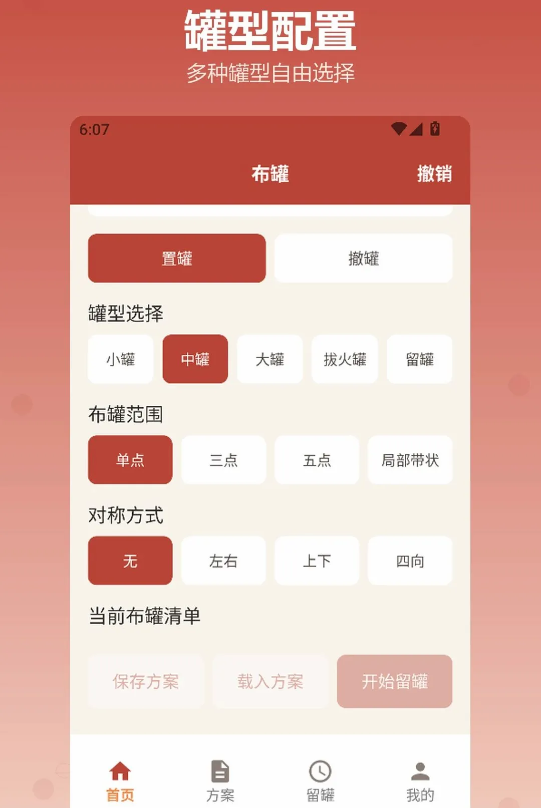 �������APP�����ֻ���v1.2 ��Ѱ��ͼ3