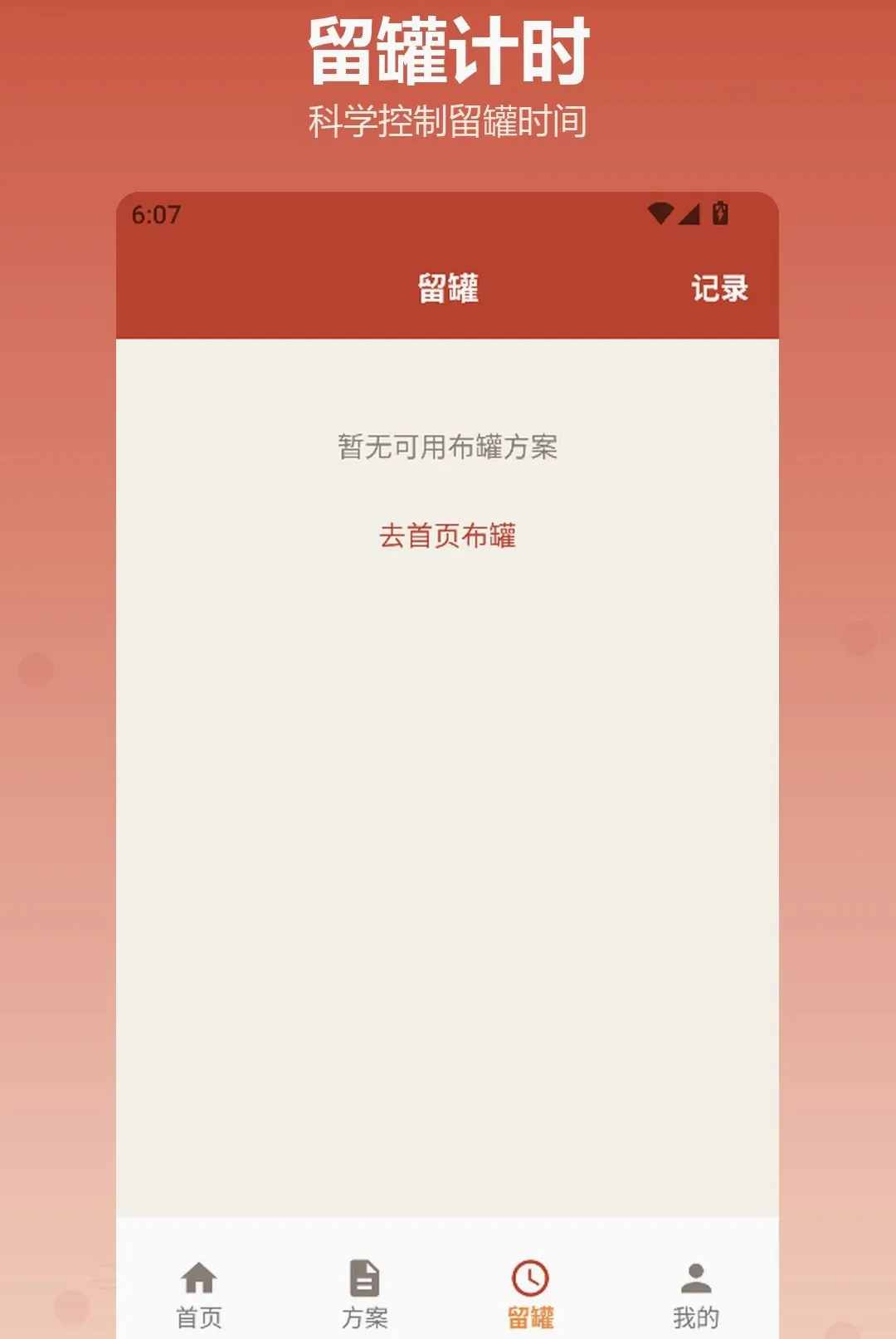 �������APP�����ֻ���v1.2 ��Ѱ��ͼ2