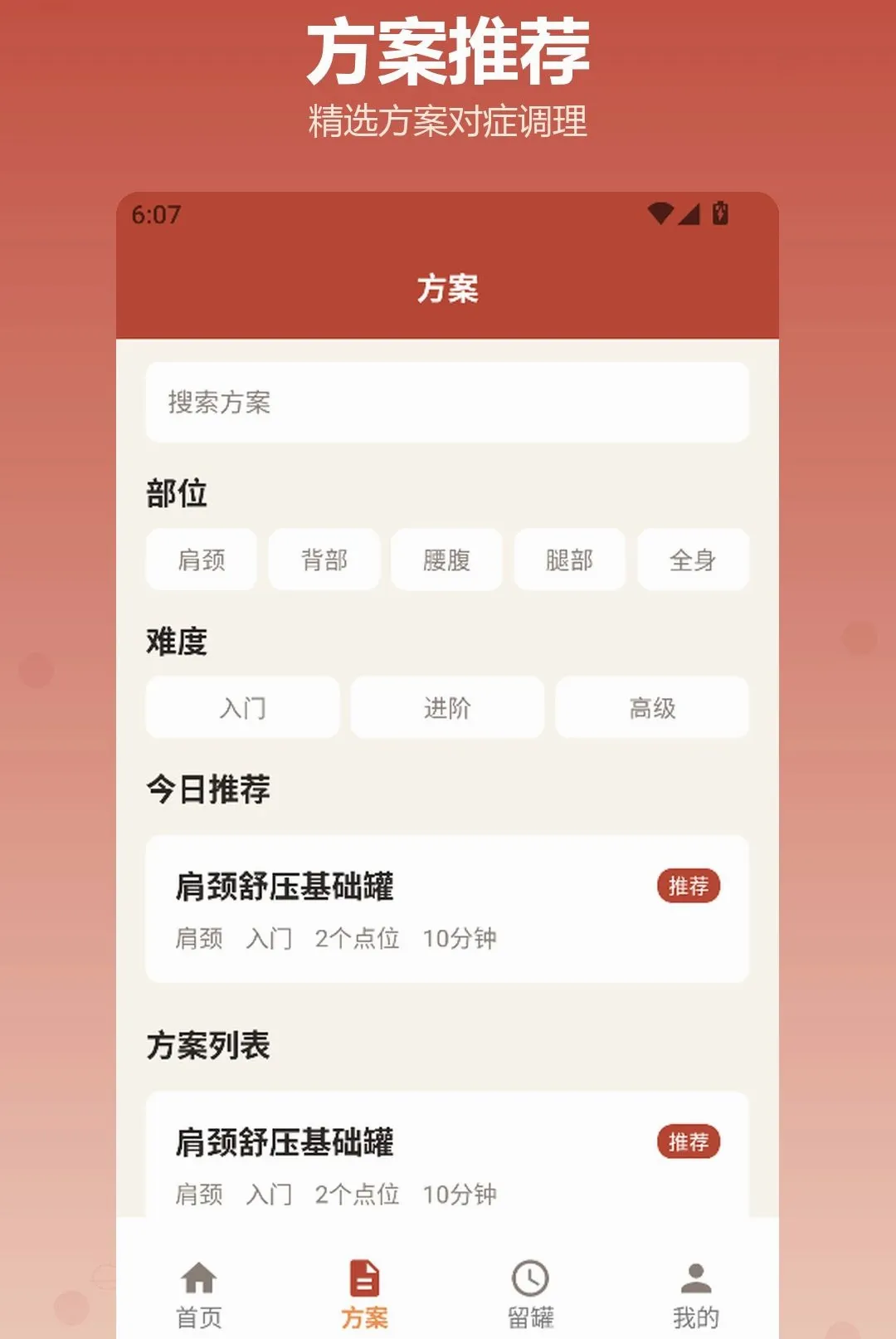 �������APP�����ֻ���v1.2 ��Ѱ��ͼ0