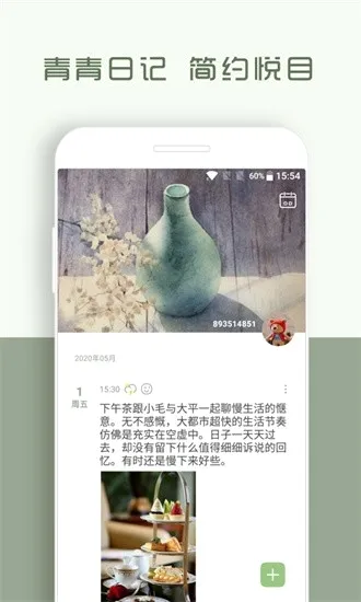 �����ռ�app2026�ٷ����°汾V1.8.95 �ֻ����ͼ1