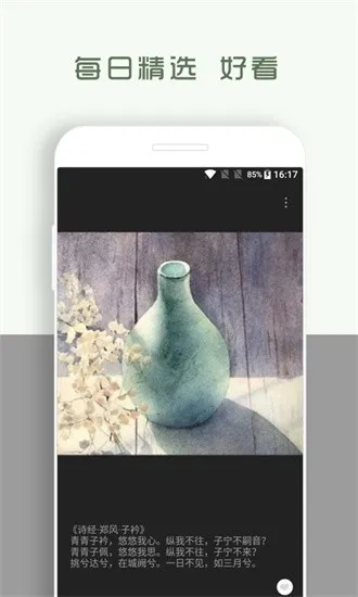 �����ռ�app2026�ٷ����°汾V1.8.95 �ֻ����ͼ0