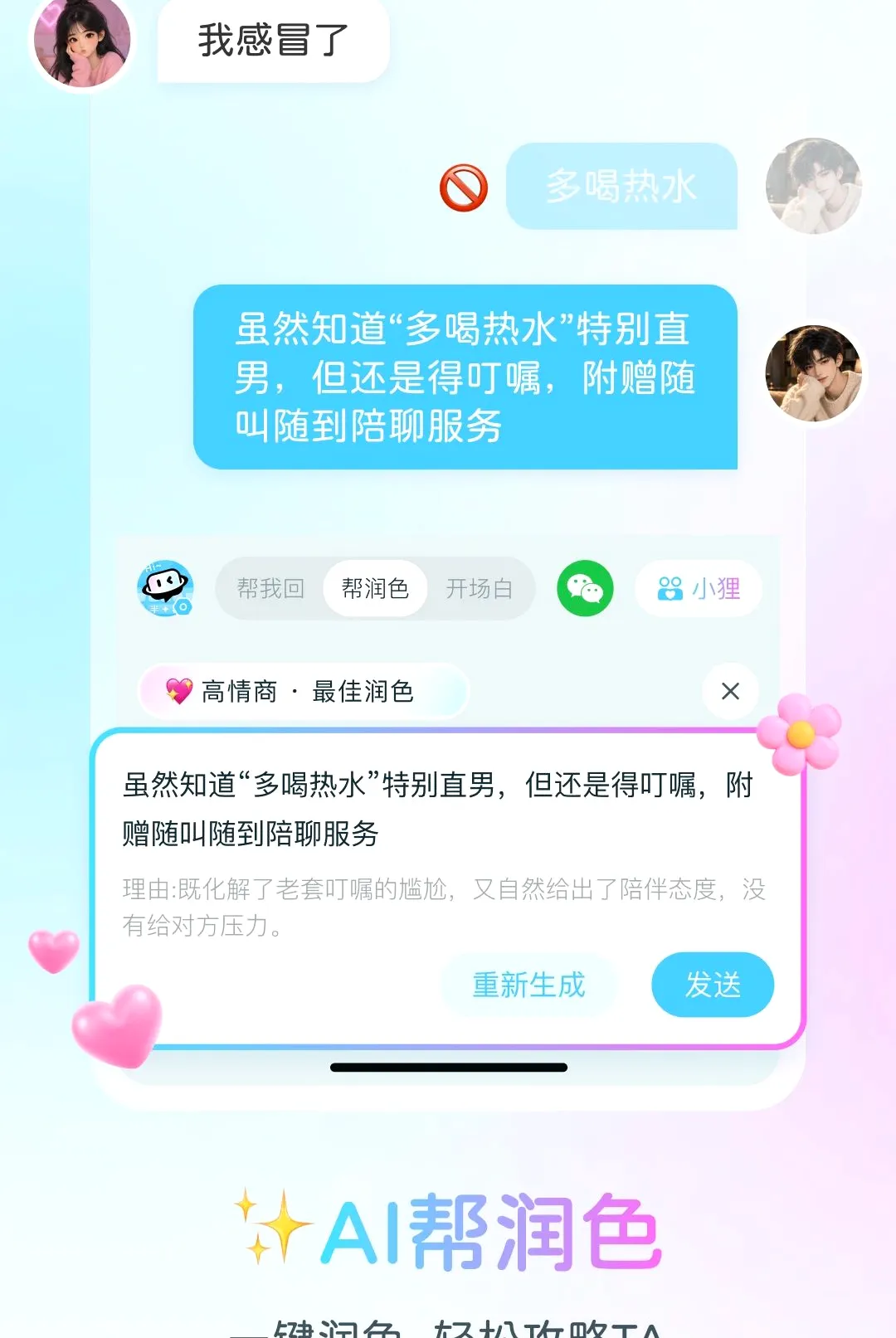 ���Ǽ���(���ĸ�������)v1.0.1 �ٷ������ͼ3