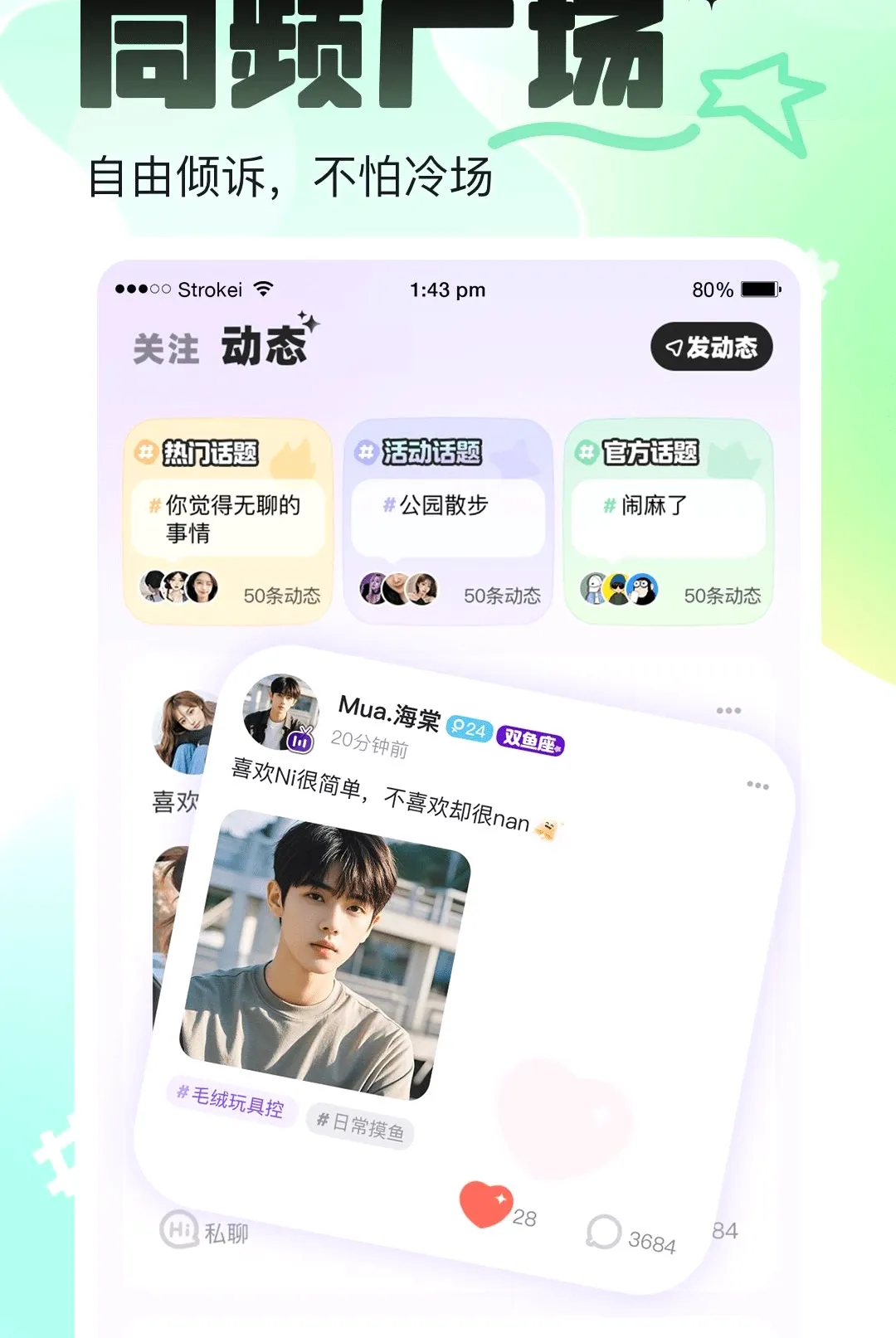 ��������(���������ɶ�)v1.0.1 �ֻ����ͼ2