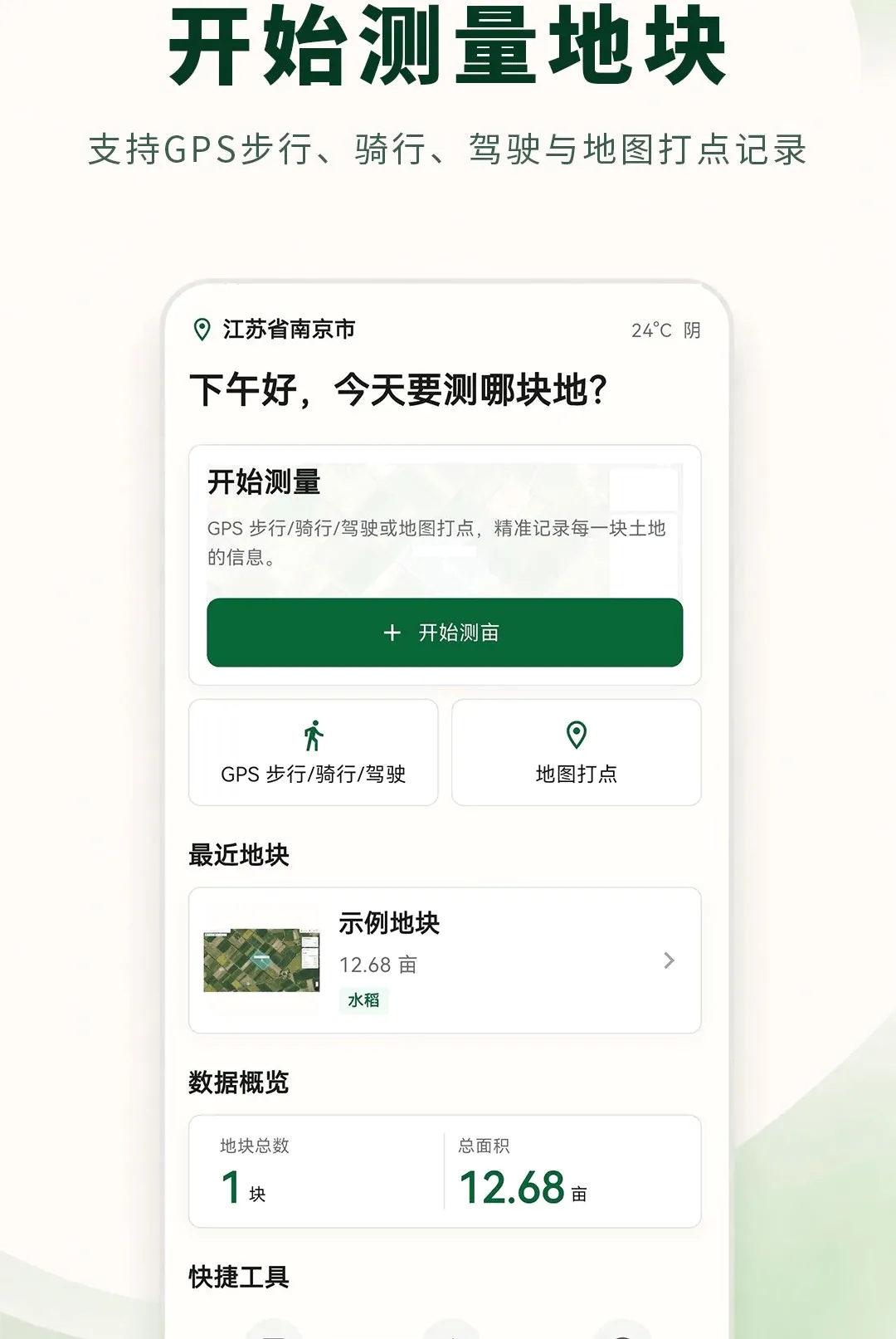 ���ز�����ʦ(���ز�ǹ���)v3.0.1.301 �ٷ������ͼ2