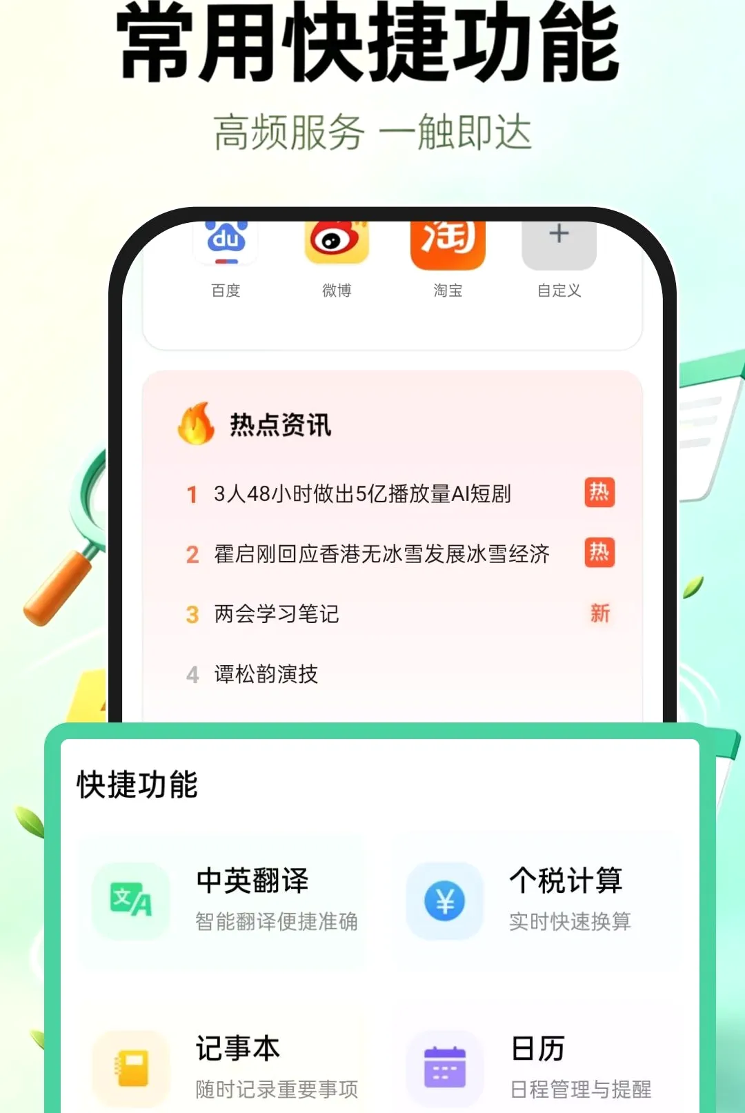 Uie�����(�ֻ����������)v1.0.1 ��׿���ͼ1